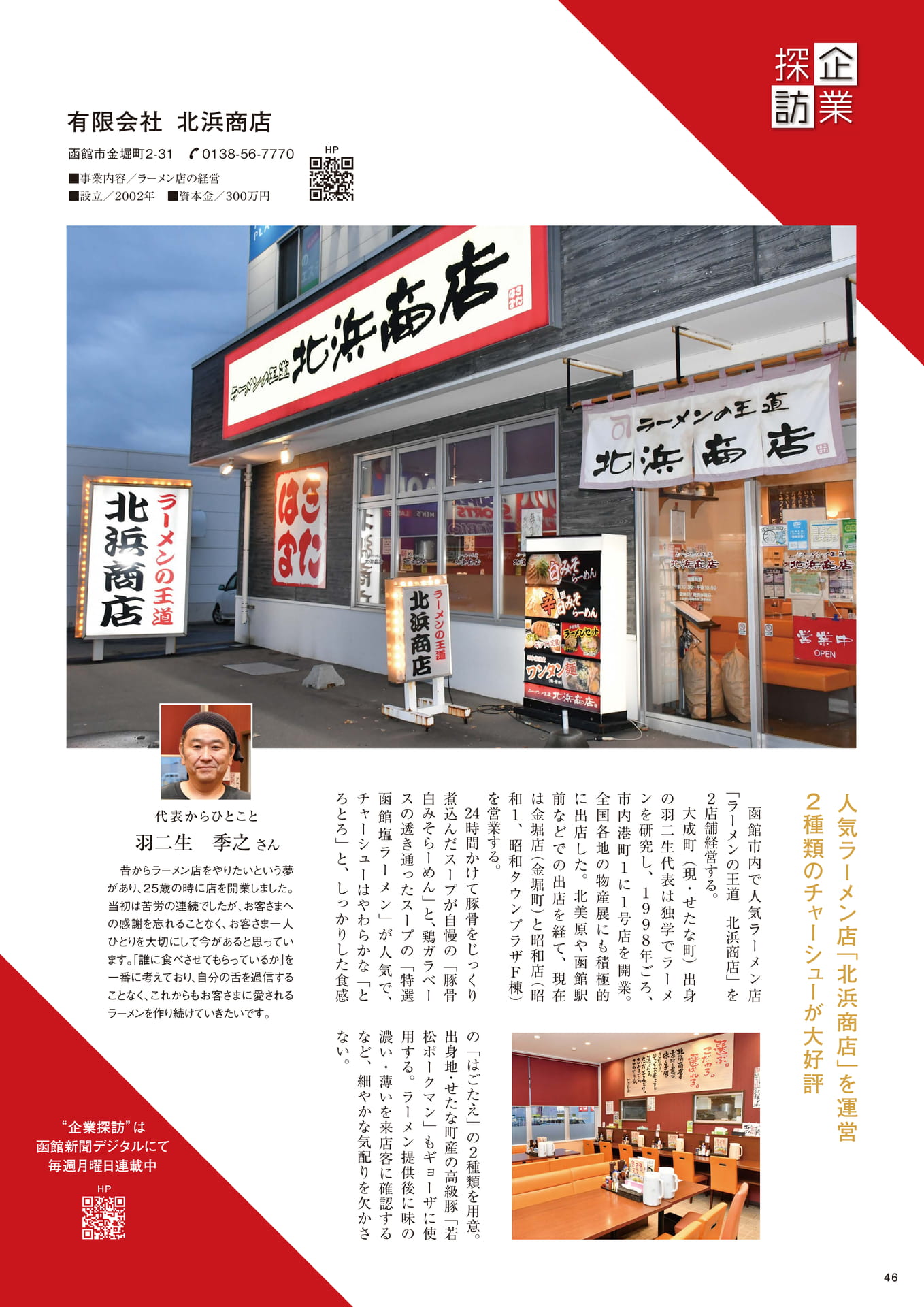 Page 46(46ページ目)