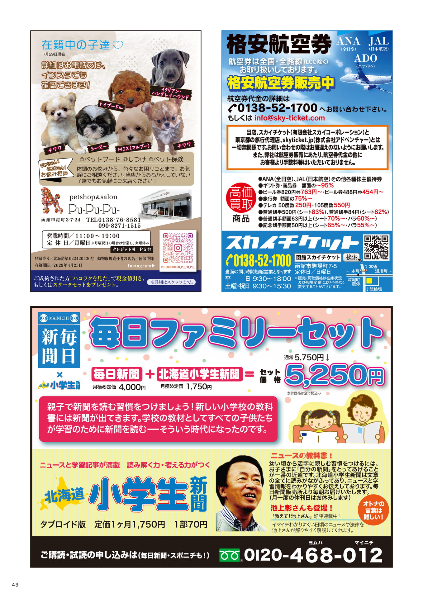 Page 49(49ページ目)