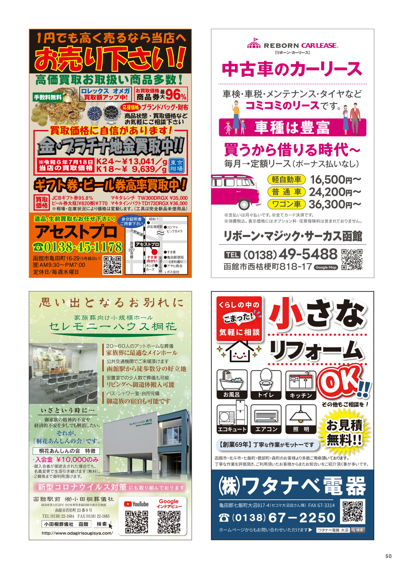 Page 50(50ページ目)