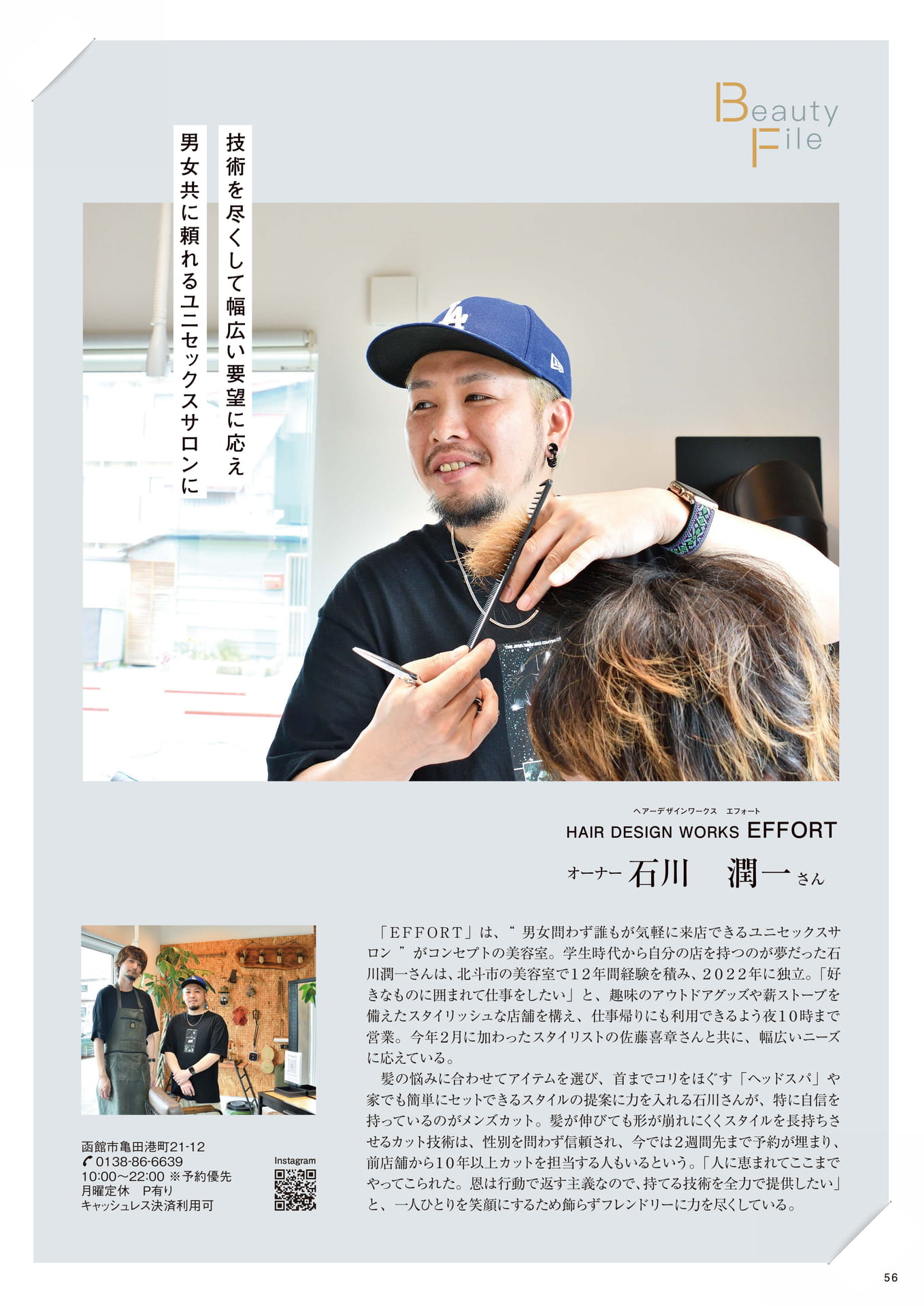 Page 56(56ページ目)