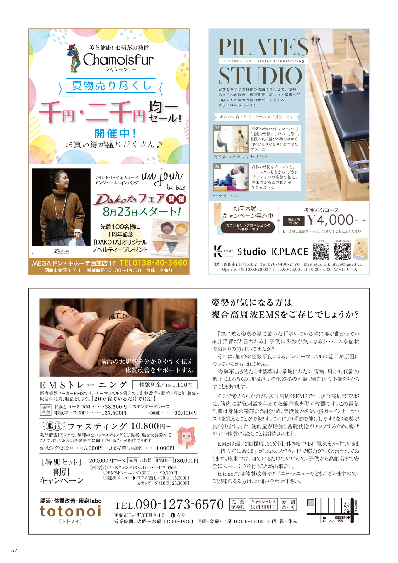 Page 57(57ページ目)