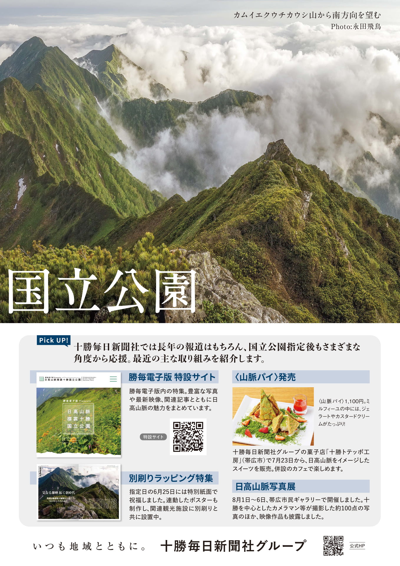 Page 60(60ページ目)
