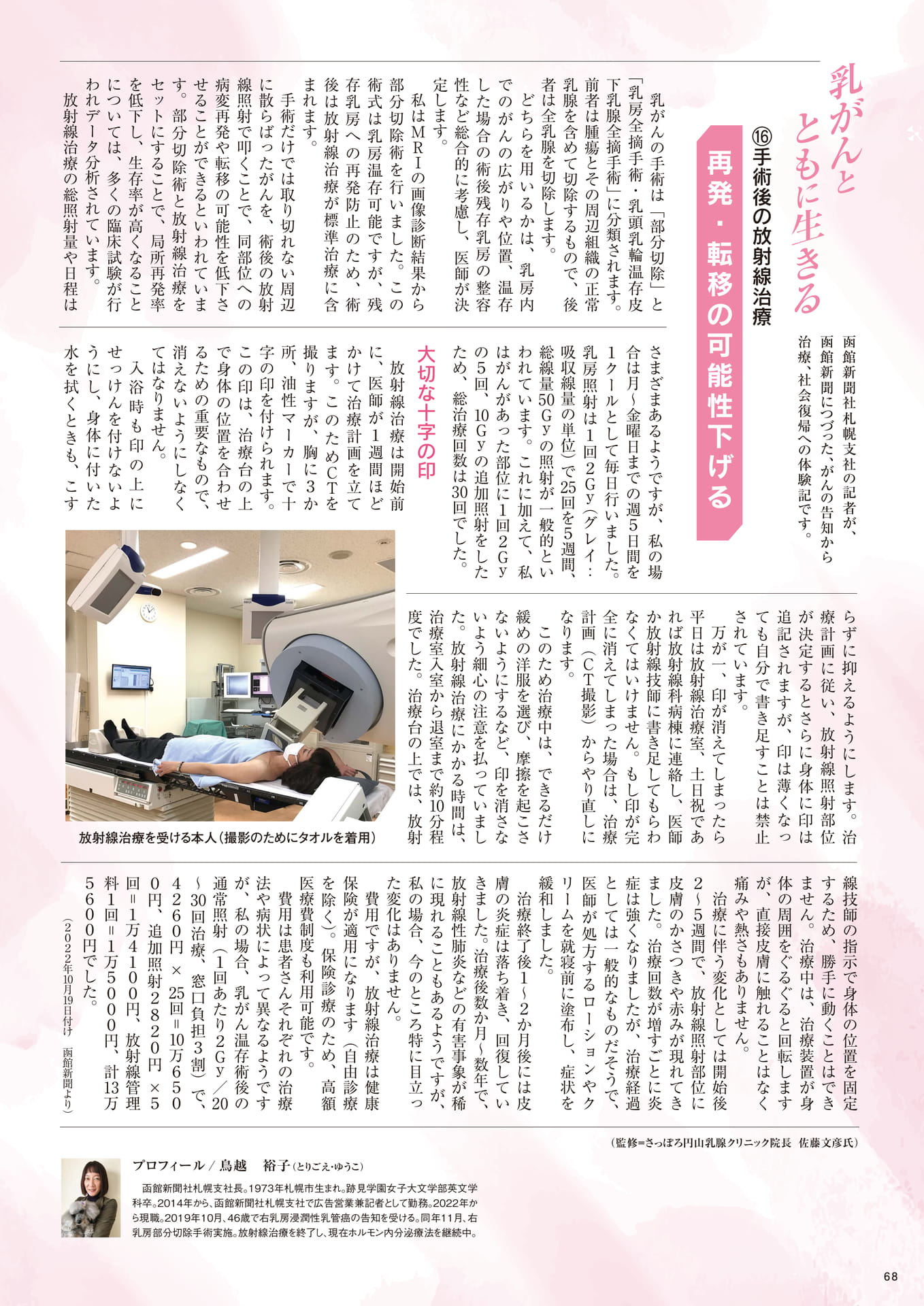 Page 68(68ページ目)