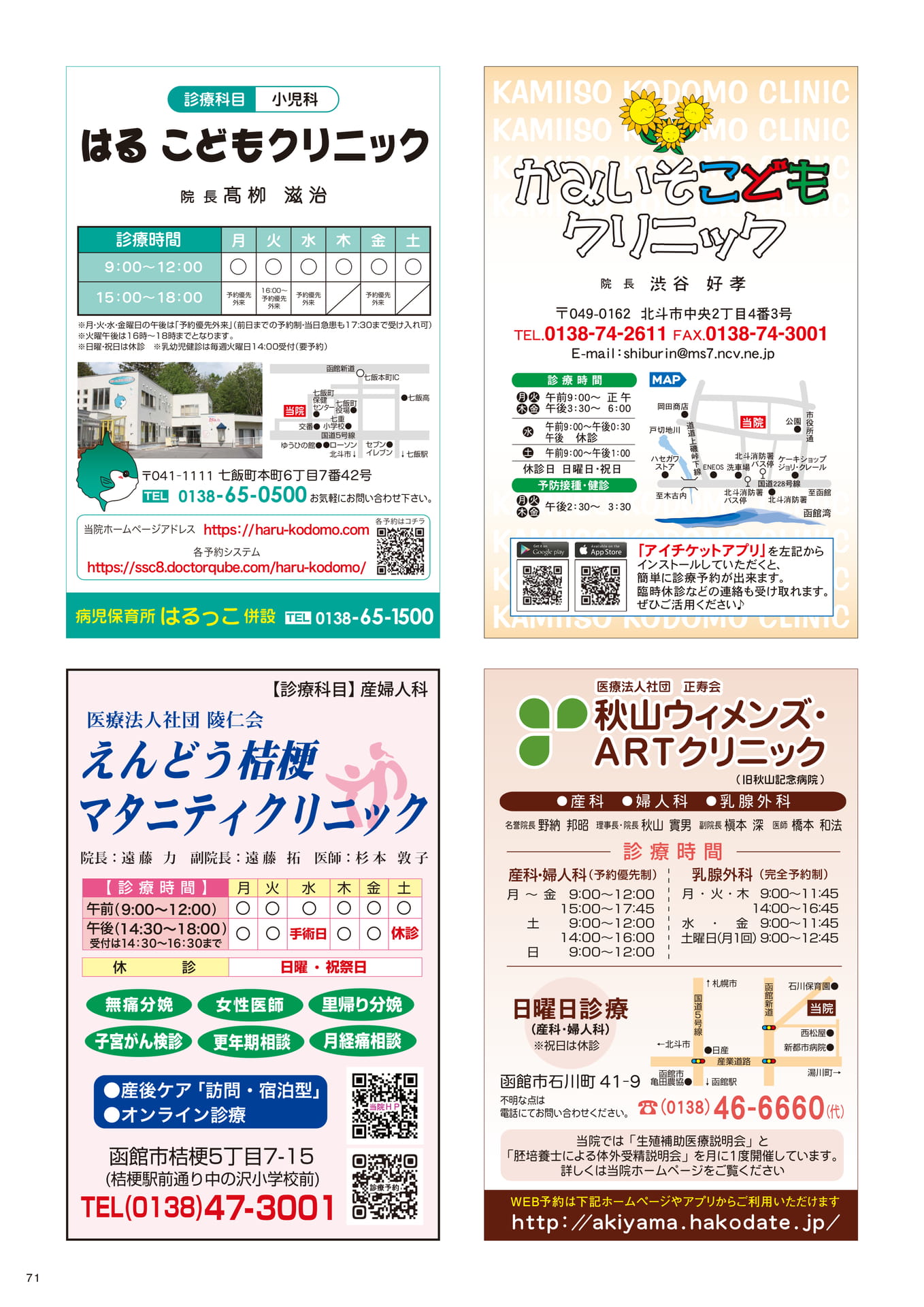 Page 71(71ページ目)