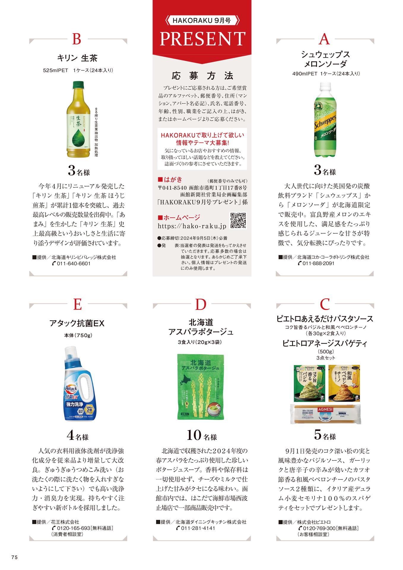 Page 75(75ページ目)
