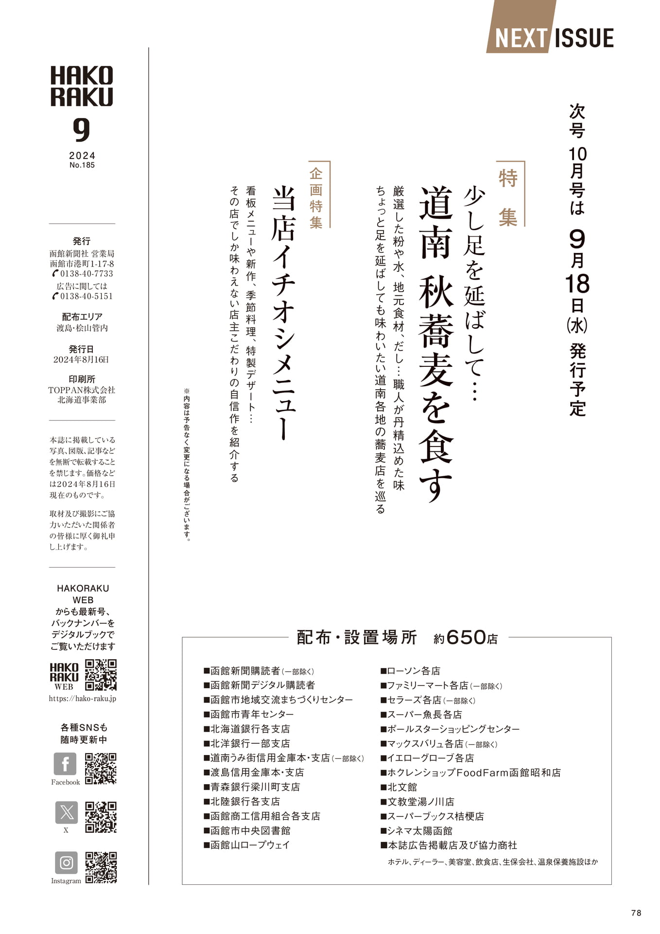 Page 78(78ページ目)