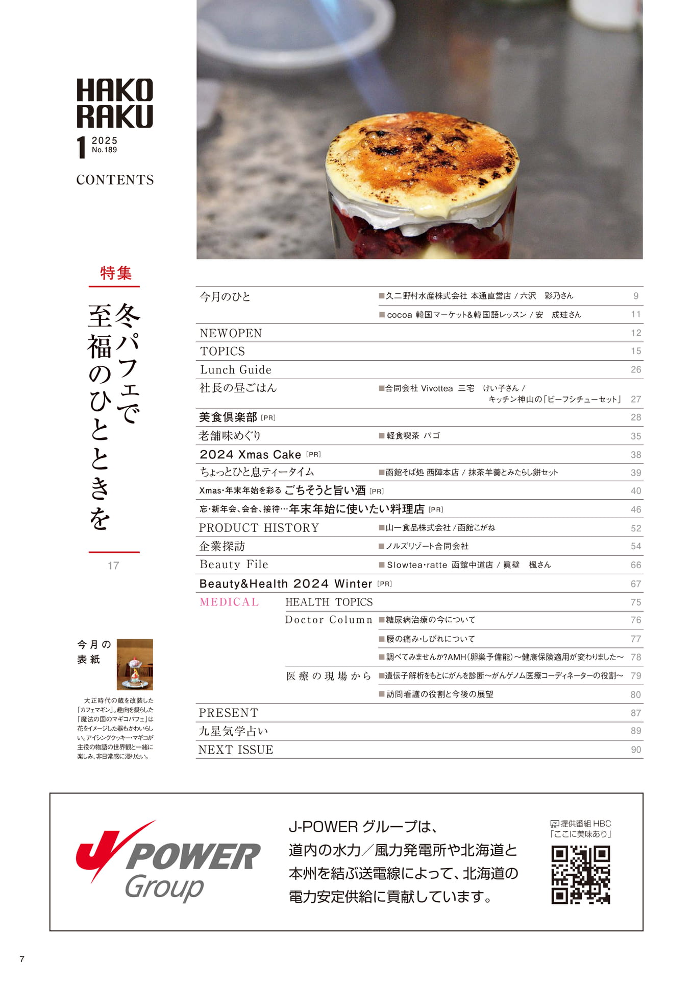 Page 07(7ページ目)