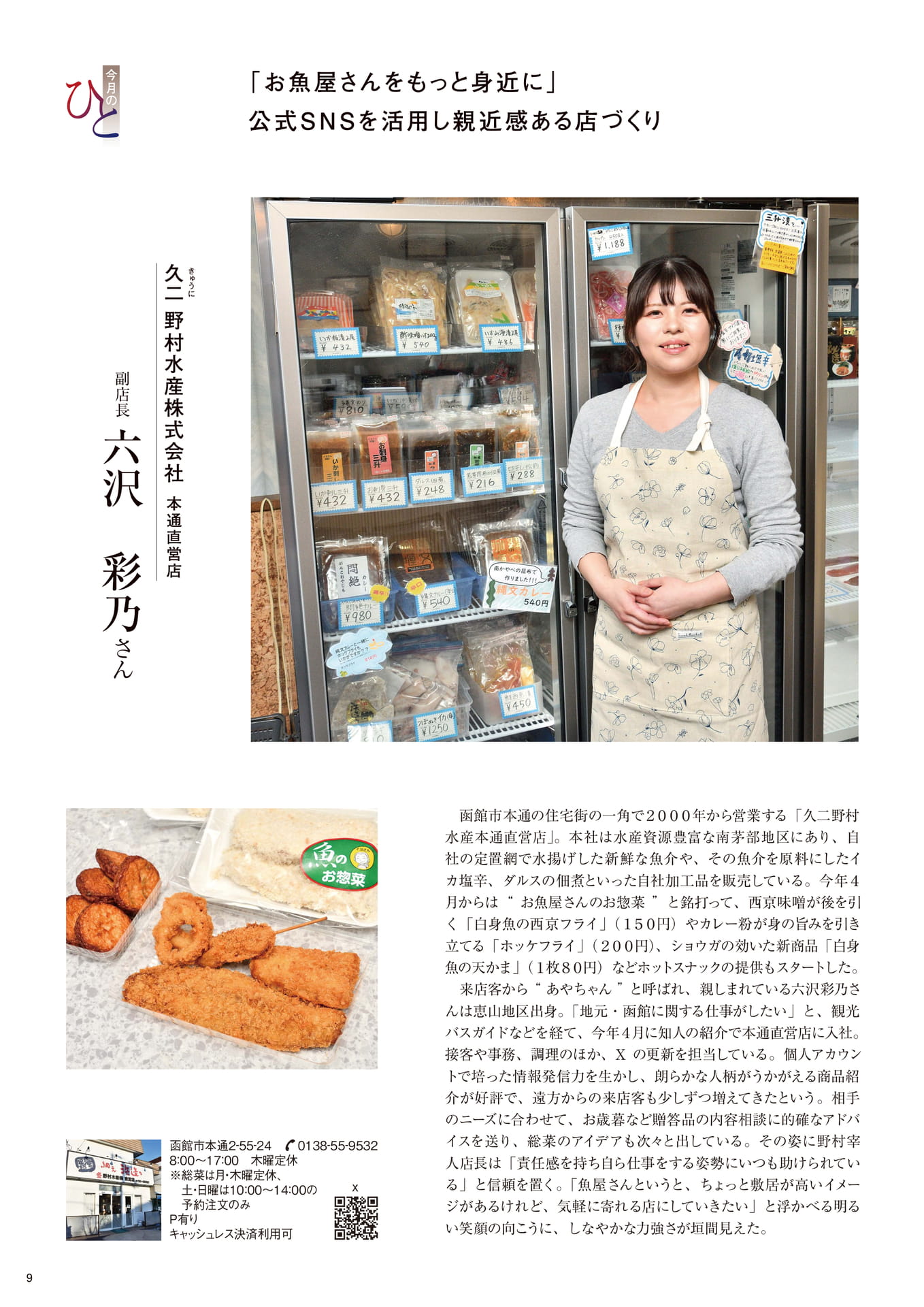 Page 09(9ページ目)