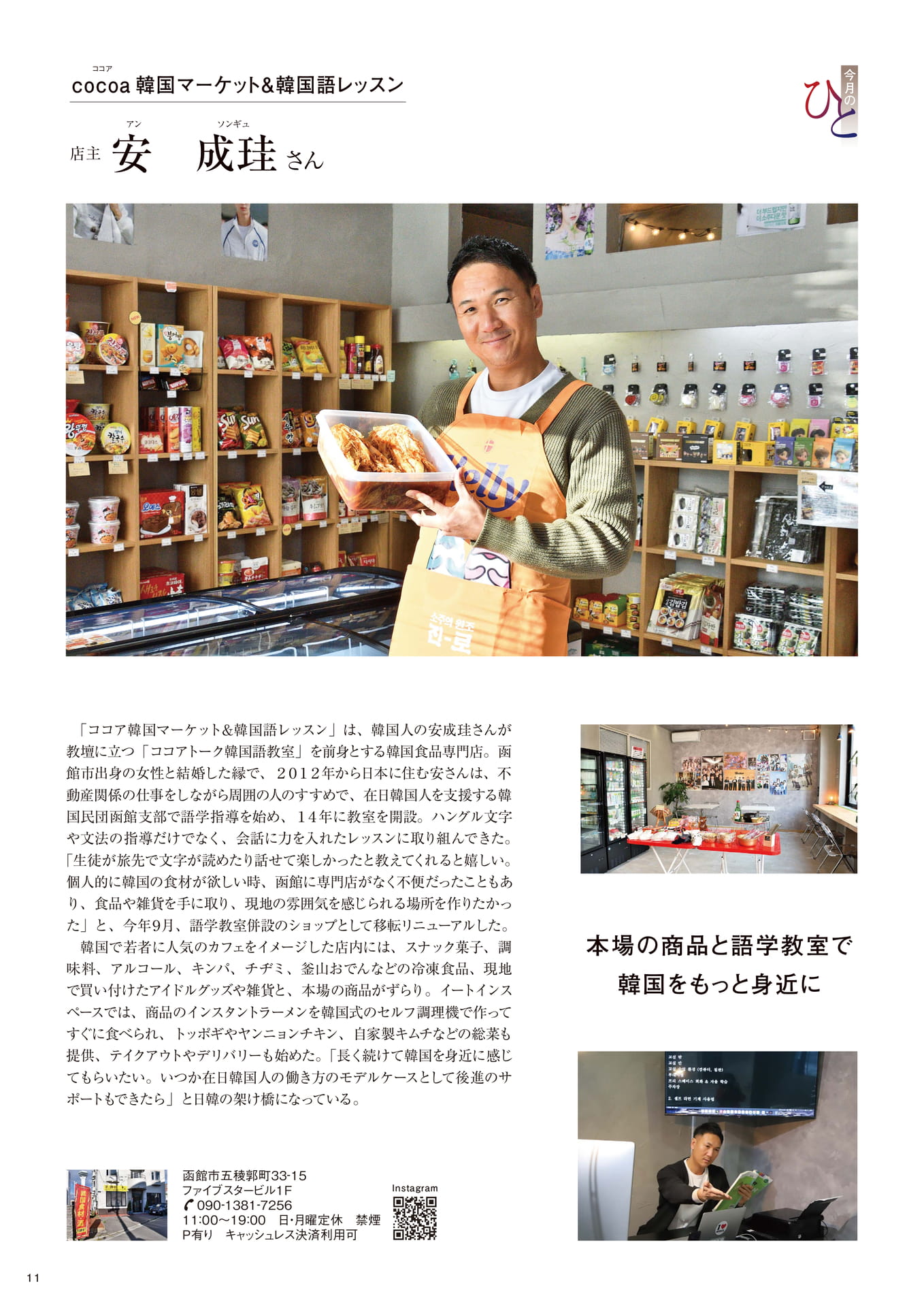 Page 11(11ページ目)