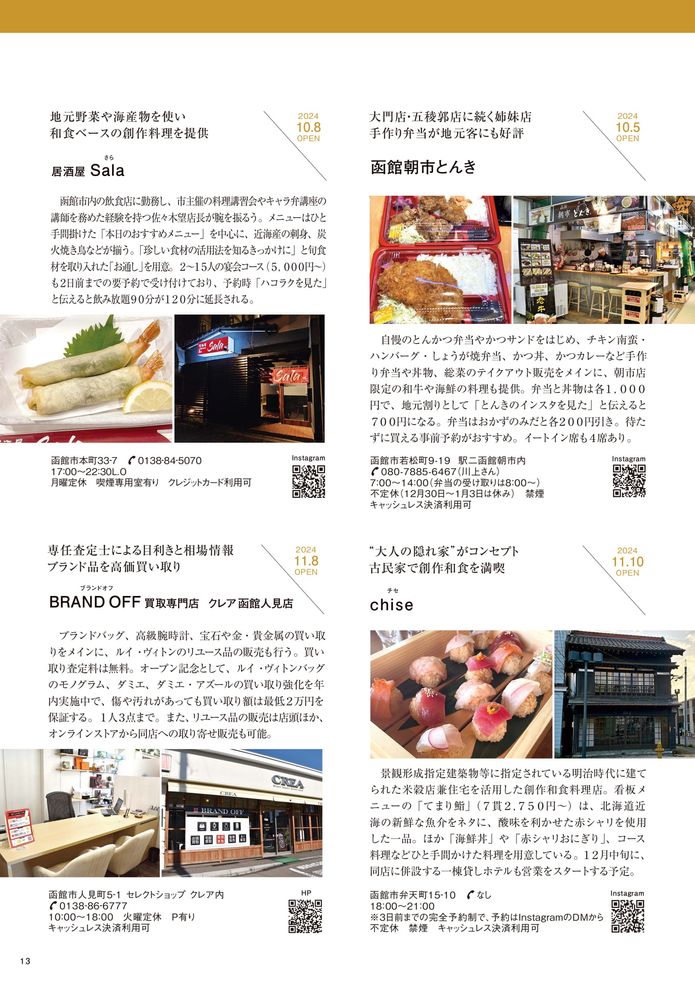 Page 13(13ページ目)