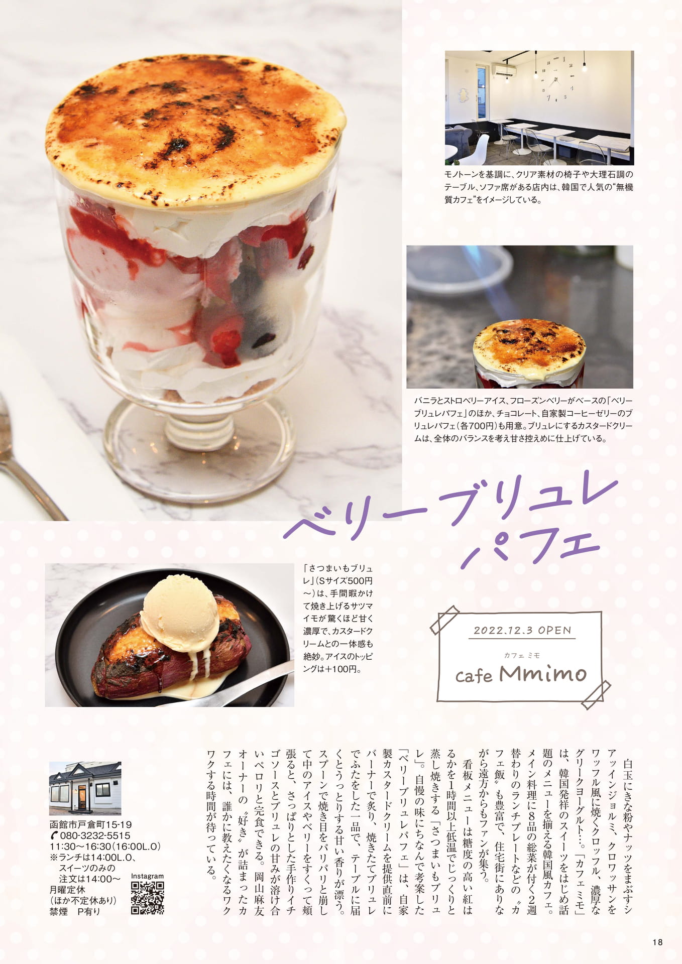 Page 18(18ページ目)
