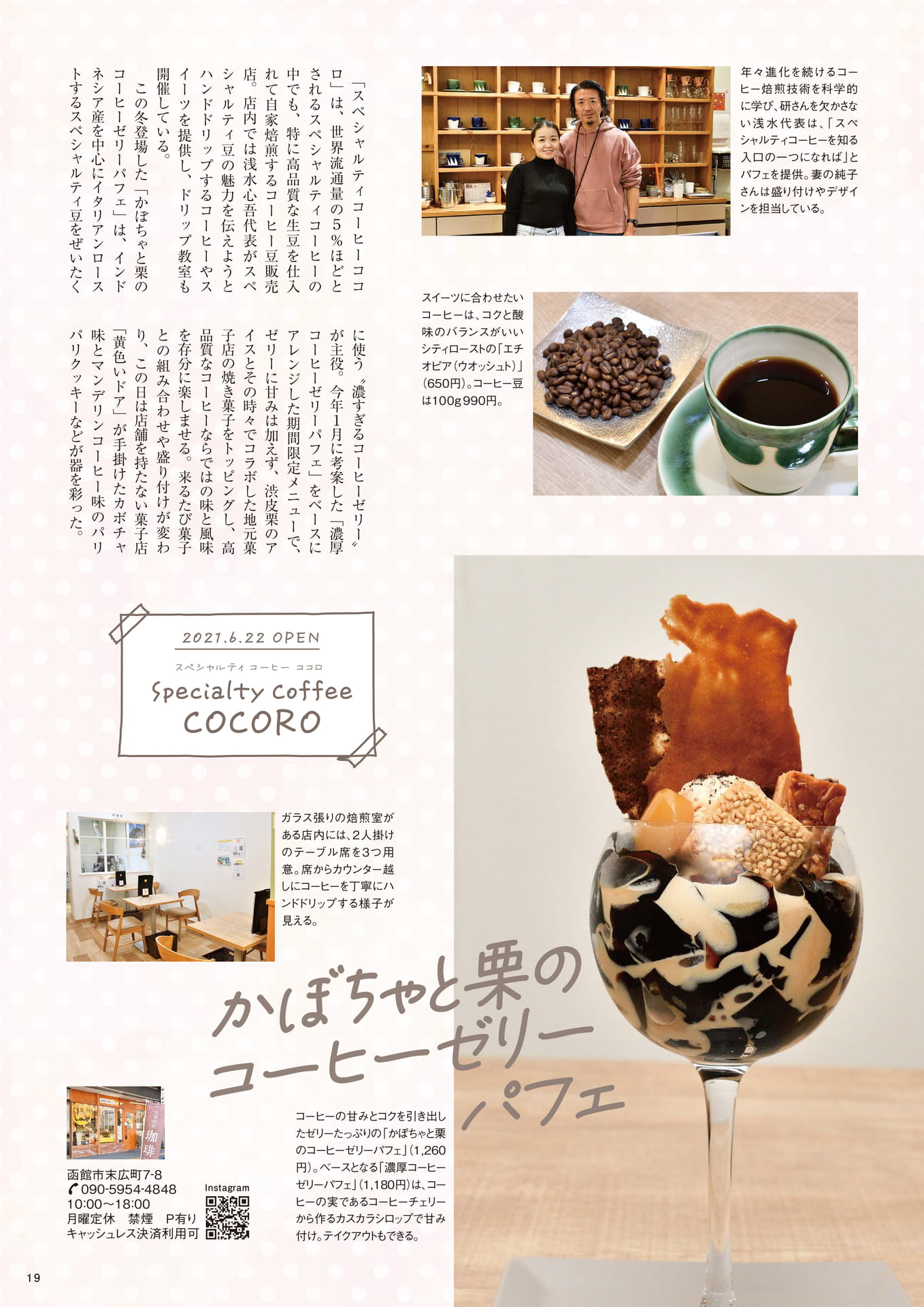 Page 19(19ページ目)