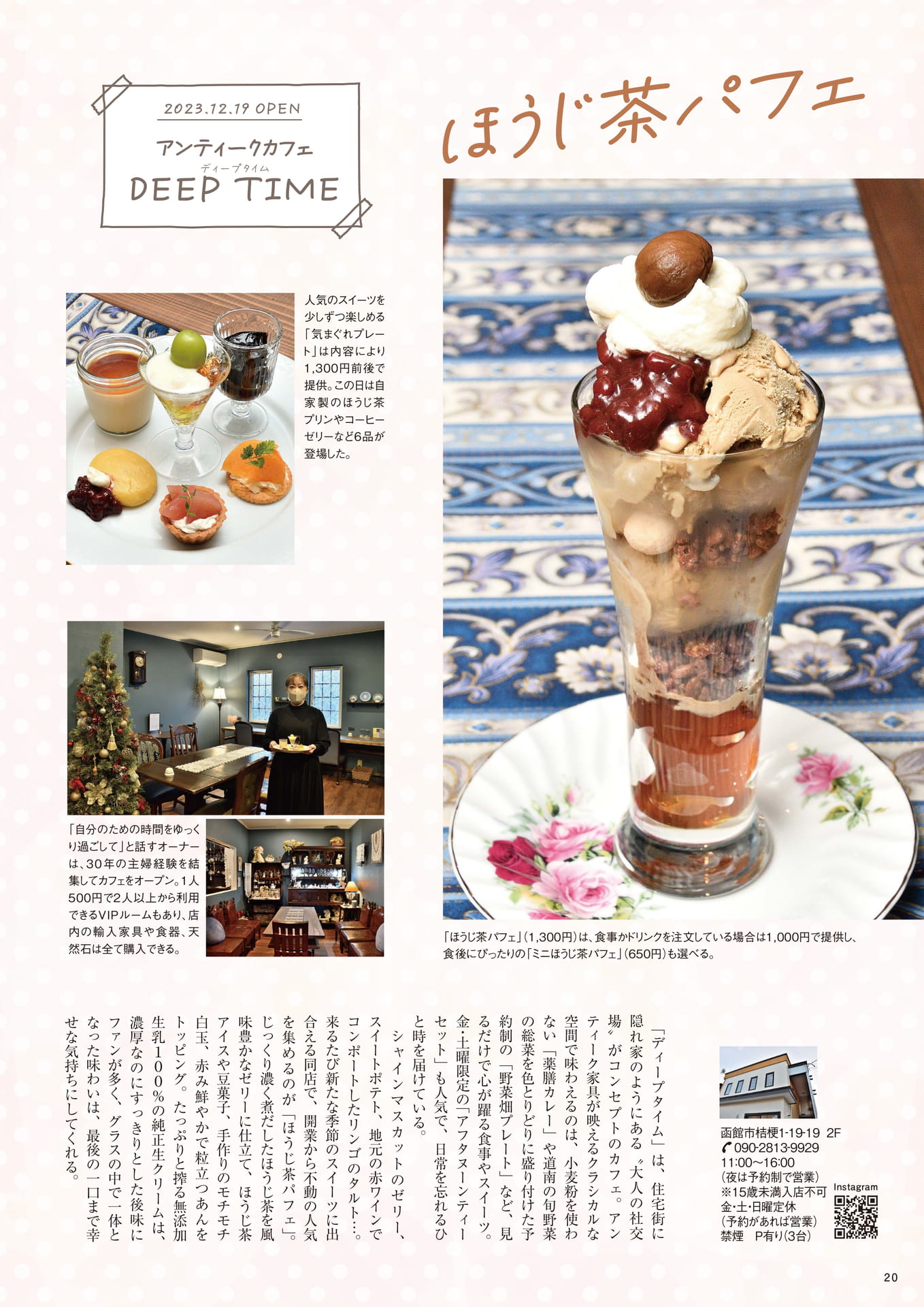 Page 20(20ページ目)