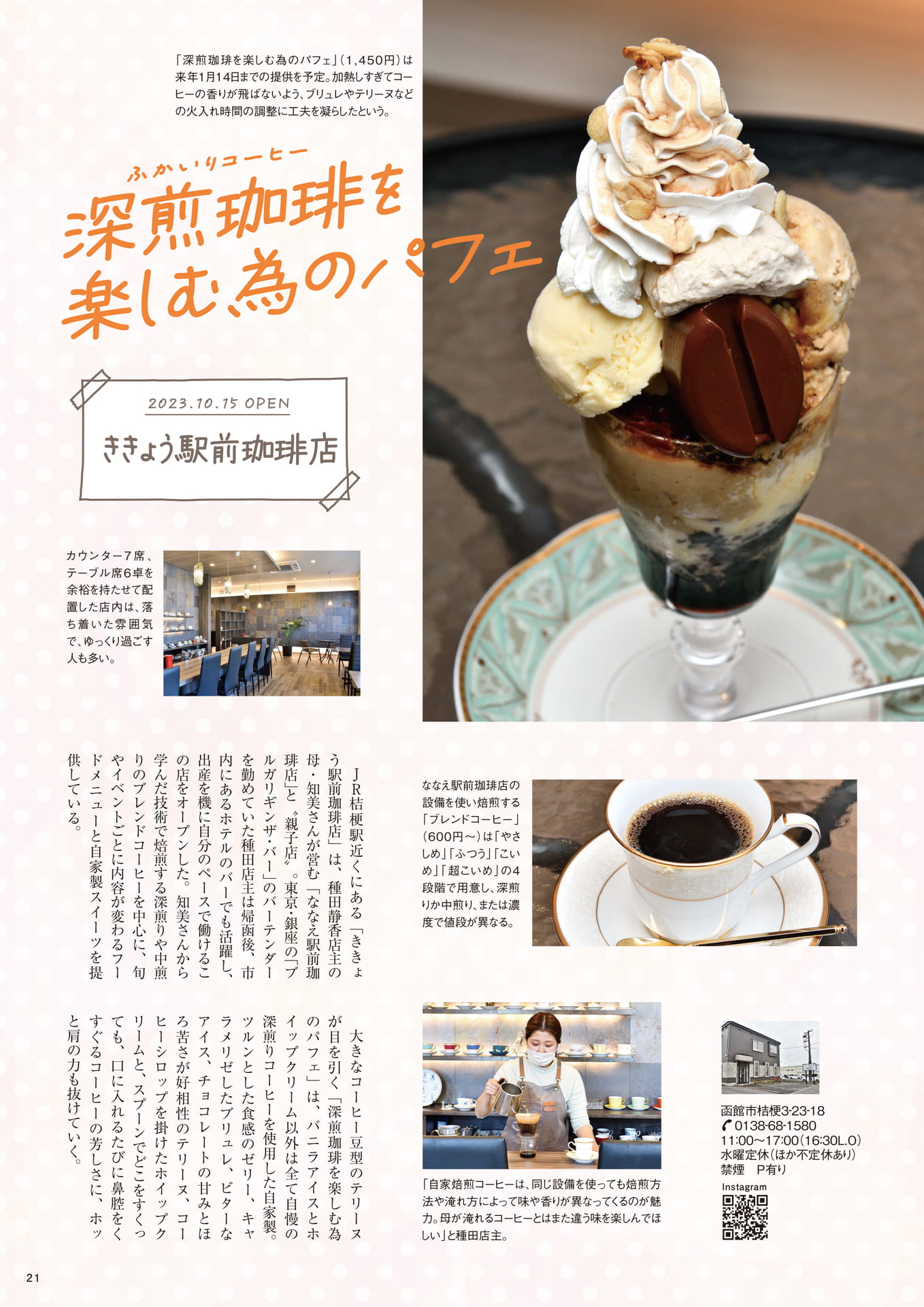 Page 21(21ページ目)