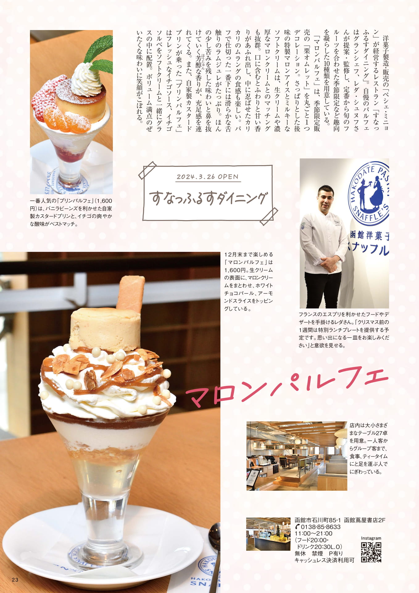 Page 23(23ページ目)
