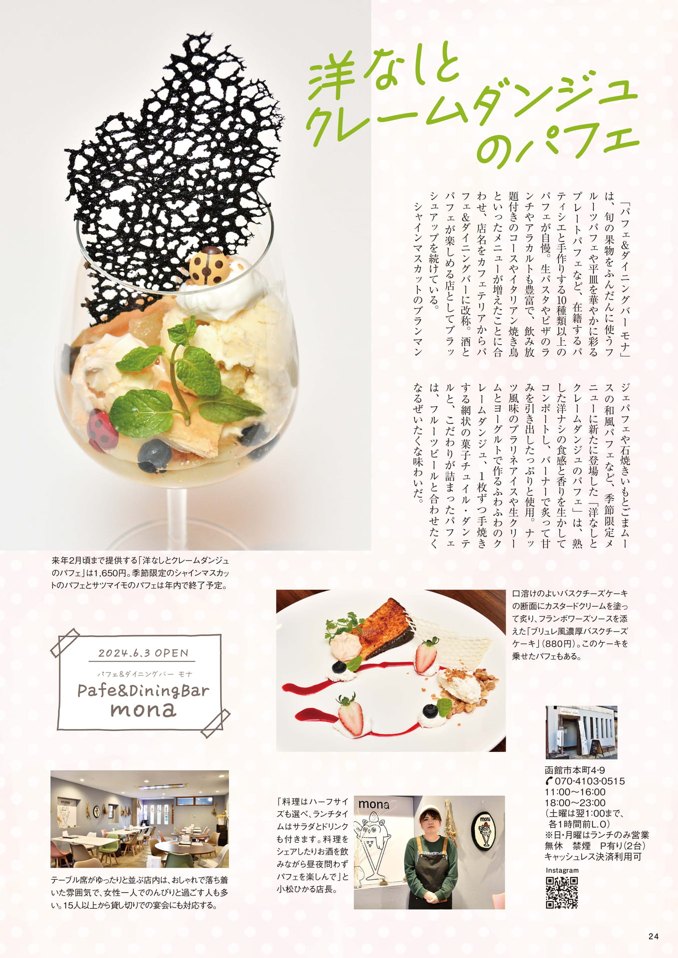 Page 24(24ページ目)