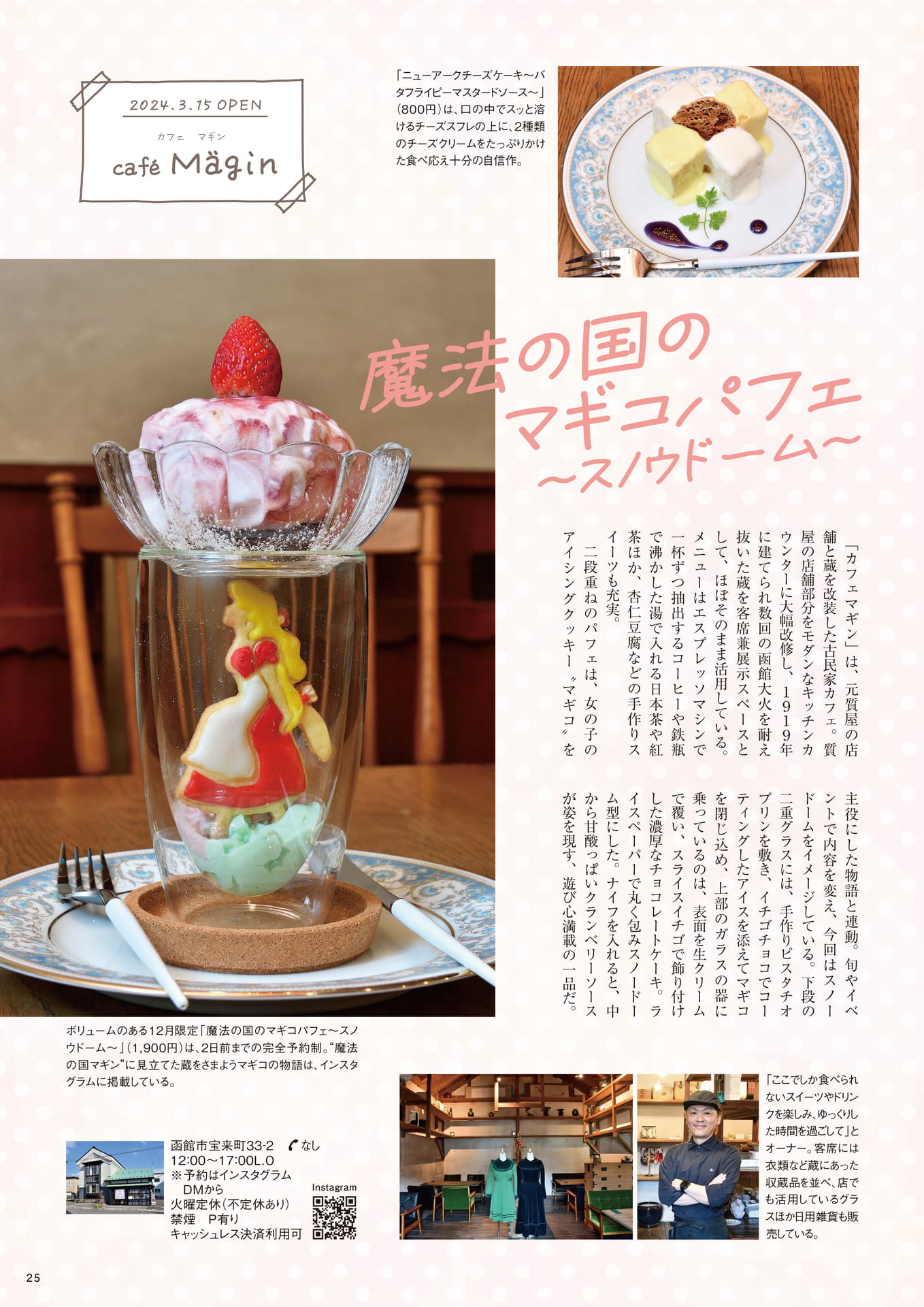 Page 25(25ページ目)