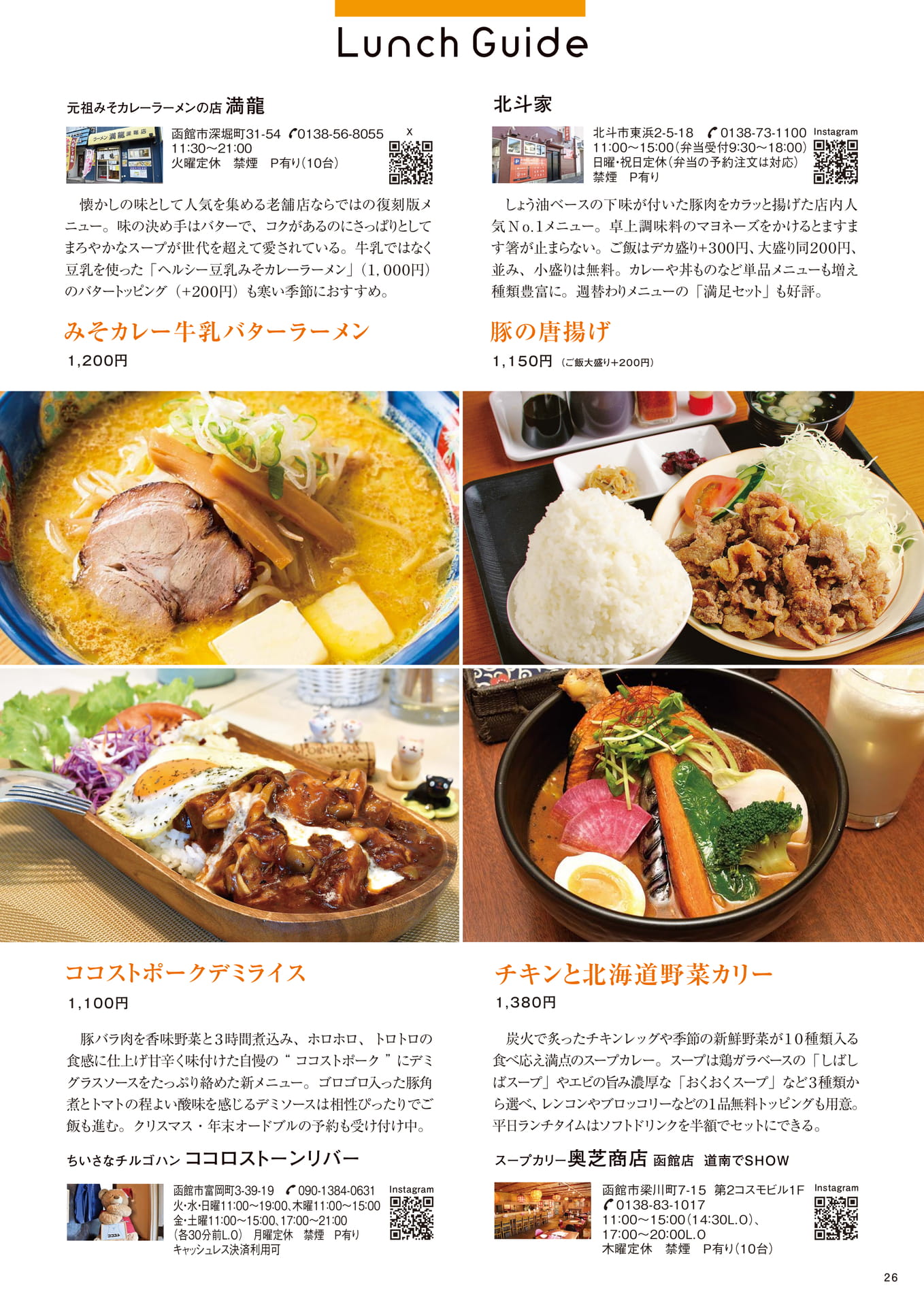Page 26(26ページ目)