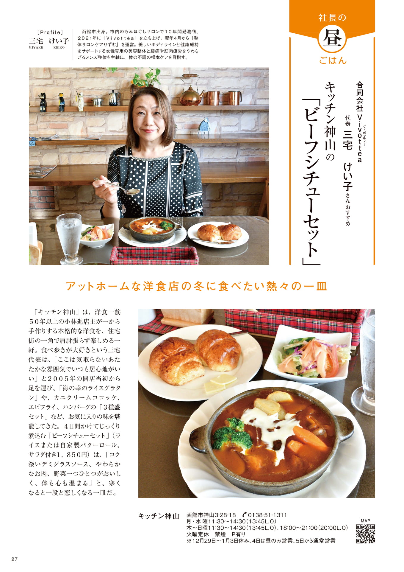 Page 27(27ページ目)