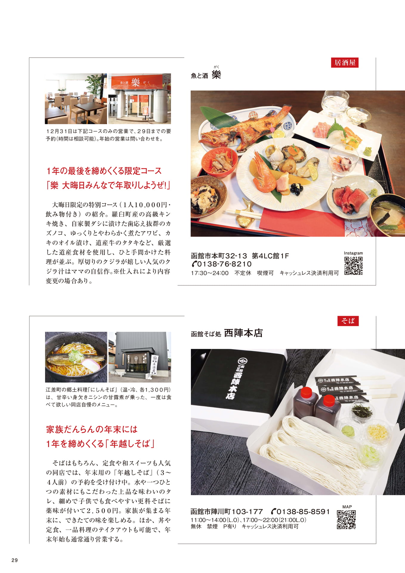 Page 29(29ページ目)
