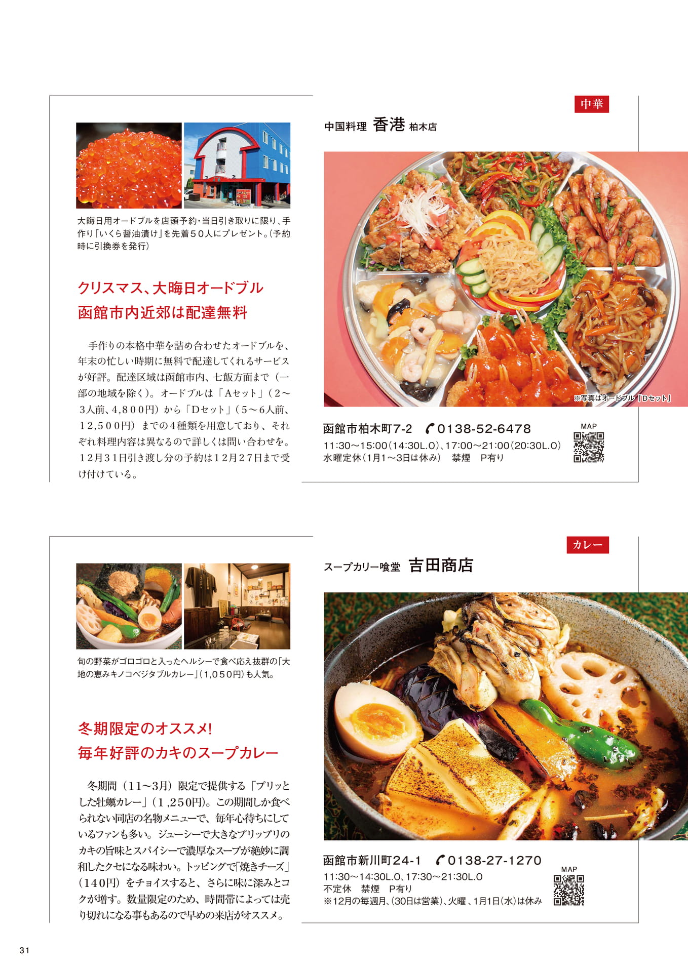 Page 31(31ページ目)
