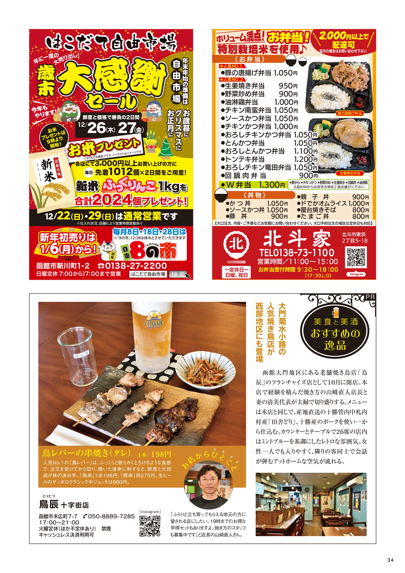 Page 34(34ページ目)