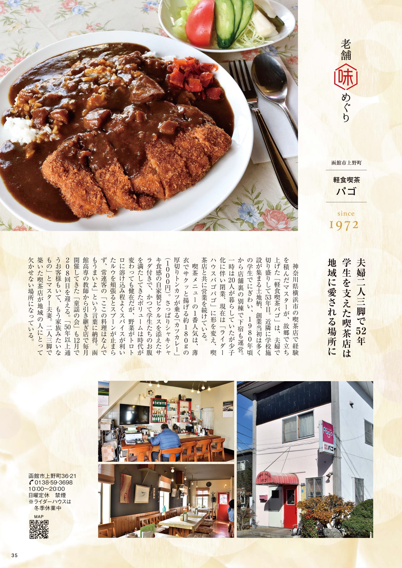 Page 35(35ページ目)