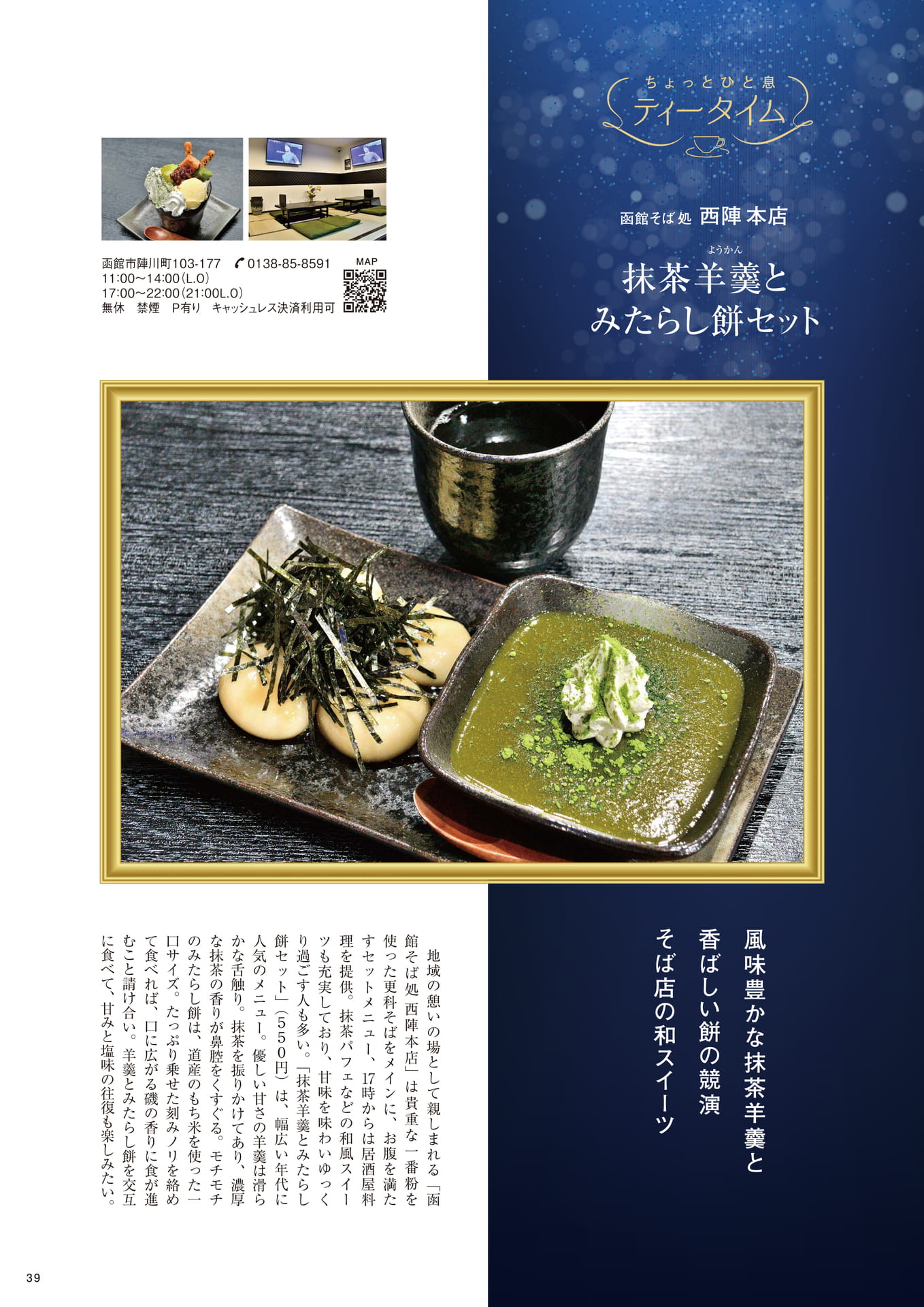 Page 39(39ページ目)