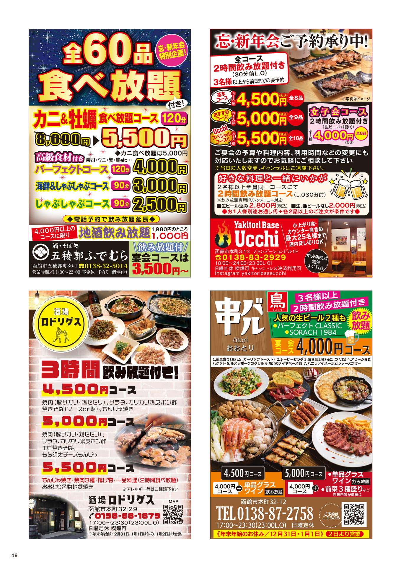 Page 49(49ページ目)