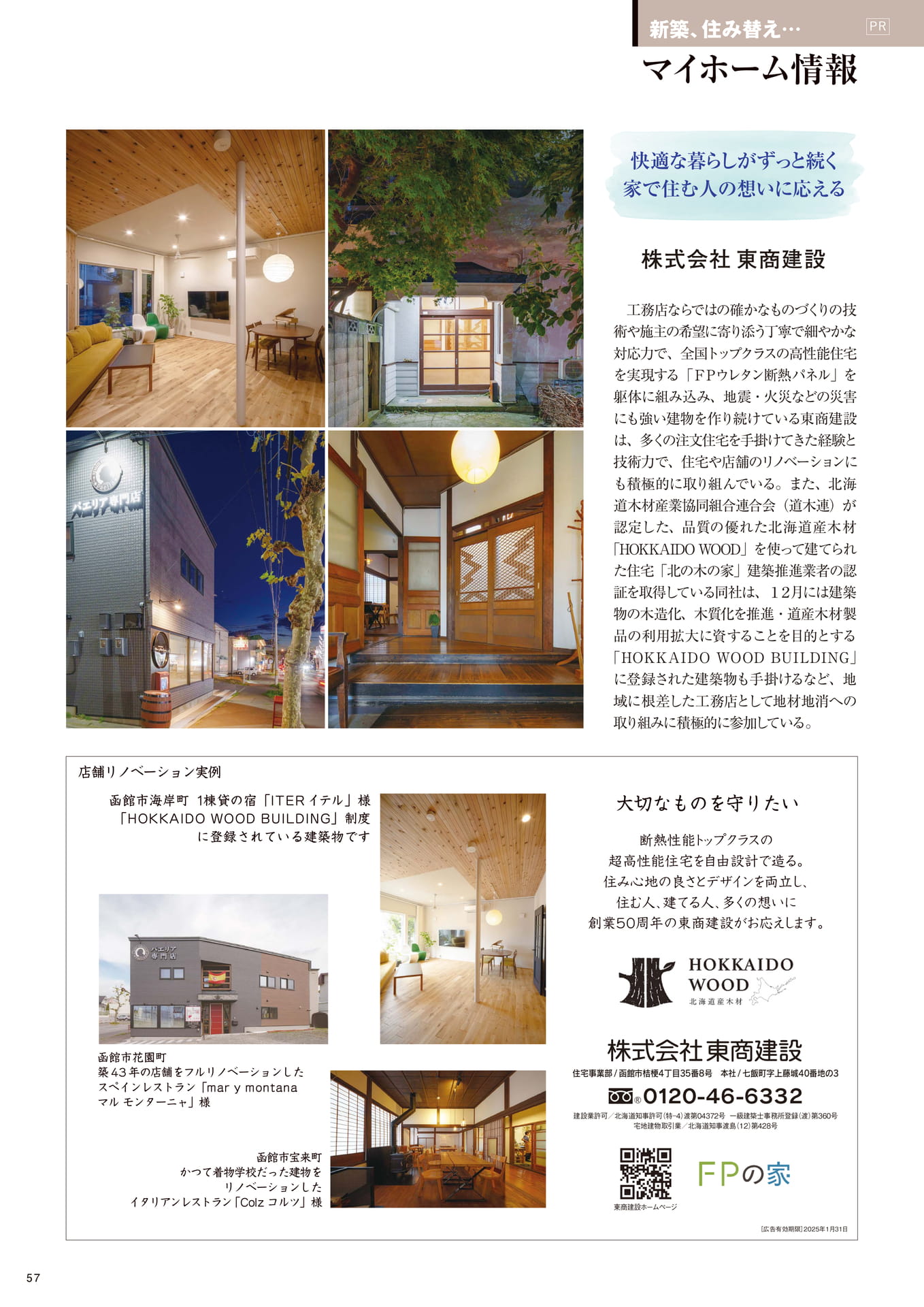 Page 57(57ページ目)