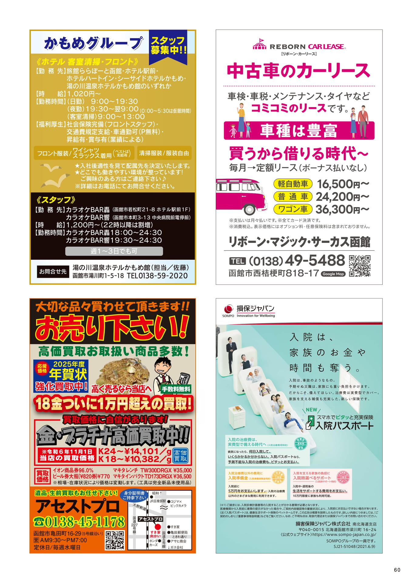 Page 60(60ページ目)