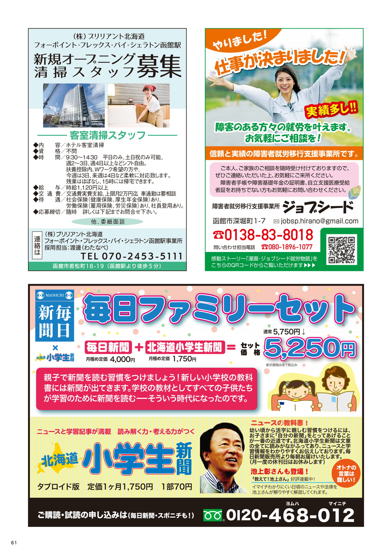 Page 61(61ページ目)