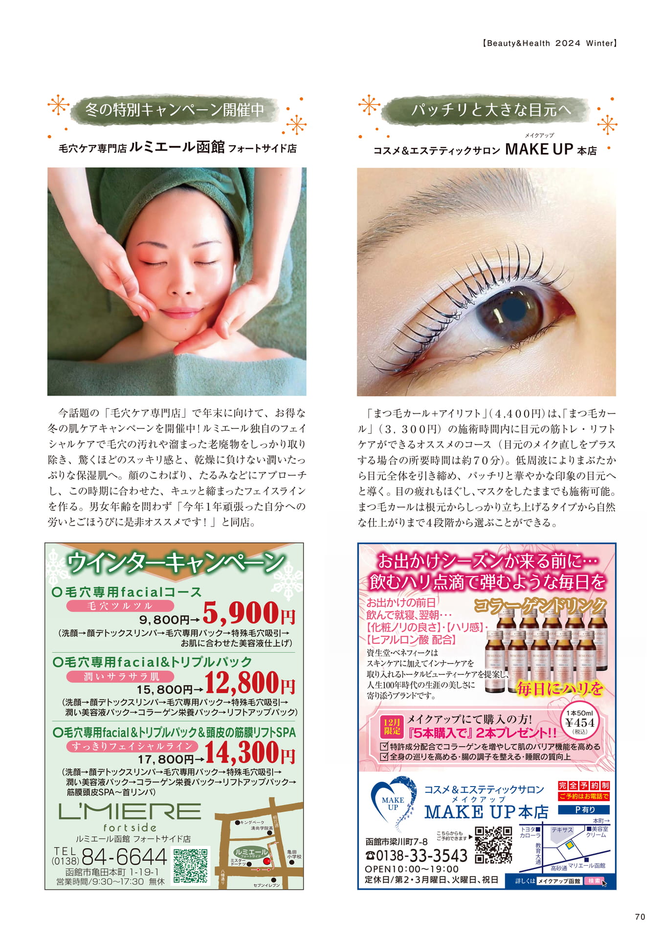 Page 70(70ページ目)
