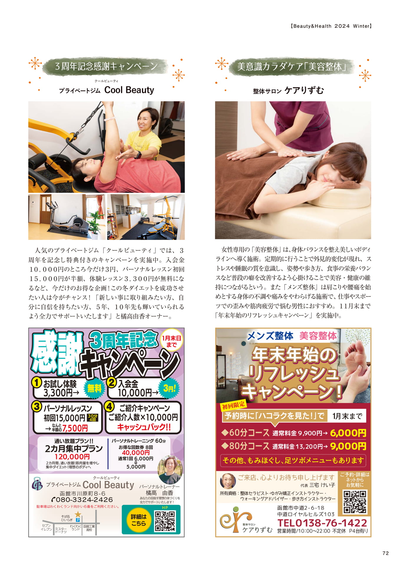Page 72(72ページ目)