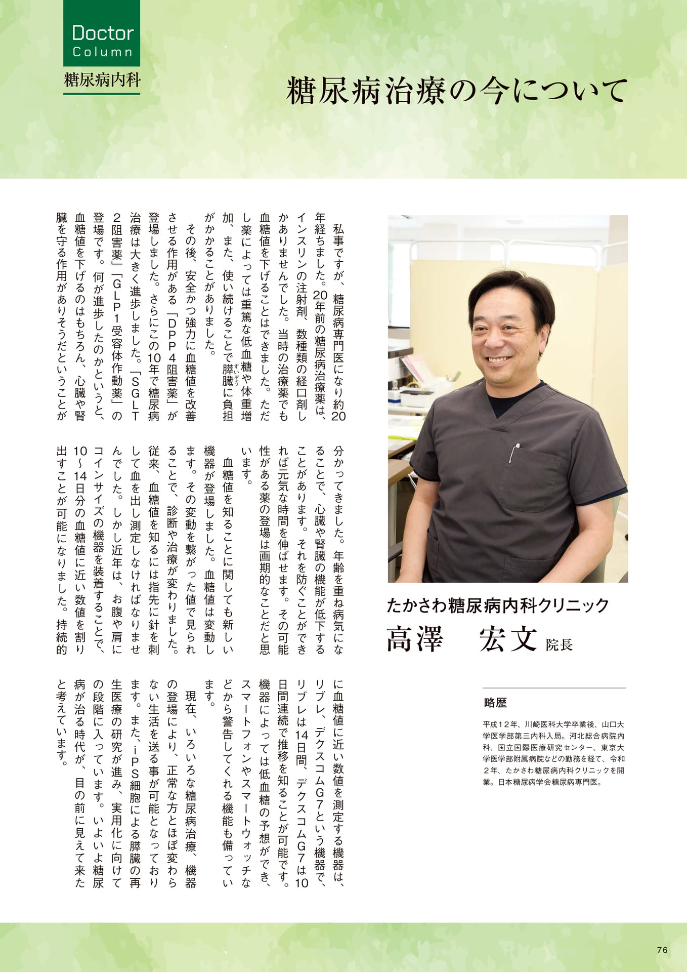 Page 76(76ページ目)