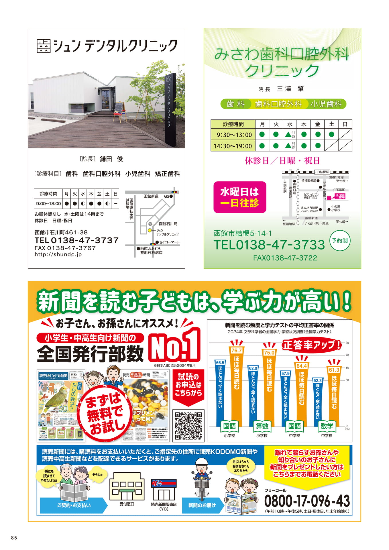 Page 85(85ページ目)