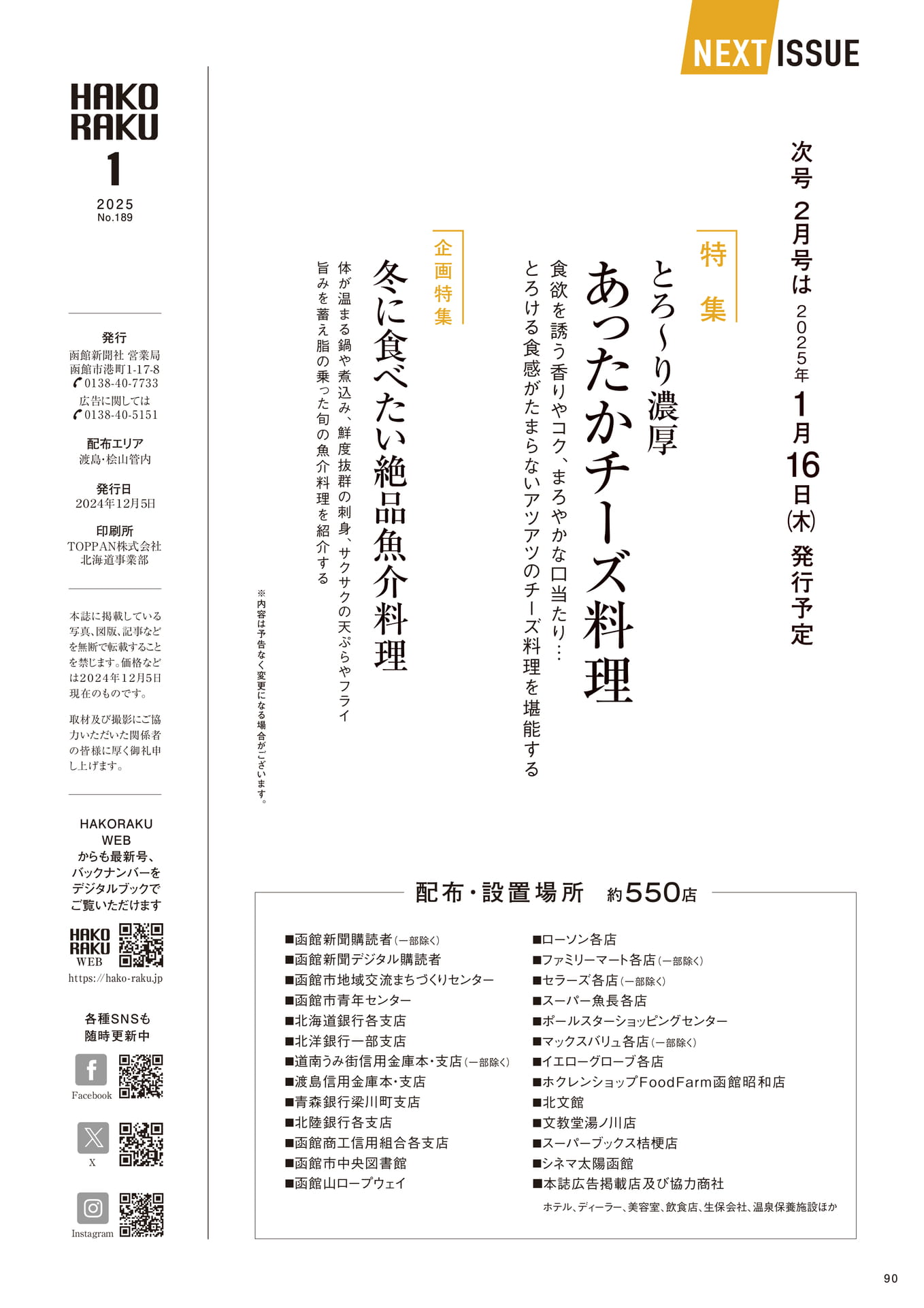 Page 90(90ページ目)