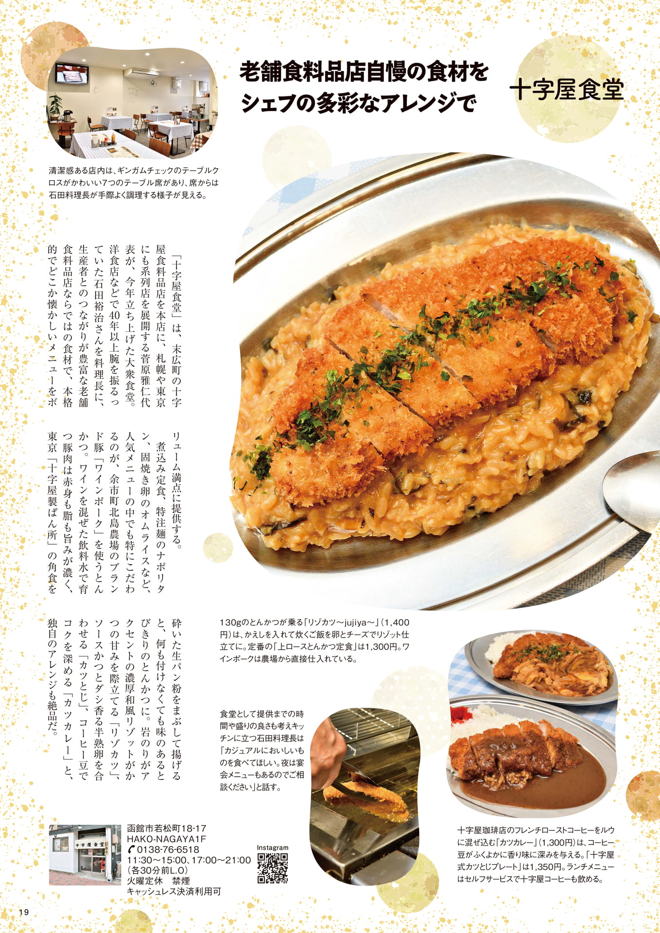Page 19(19ページ目)