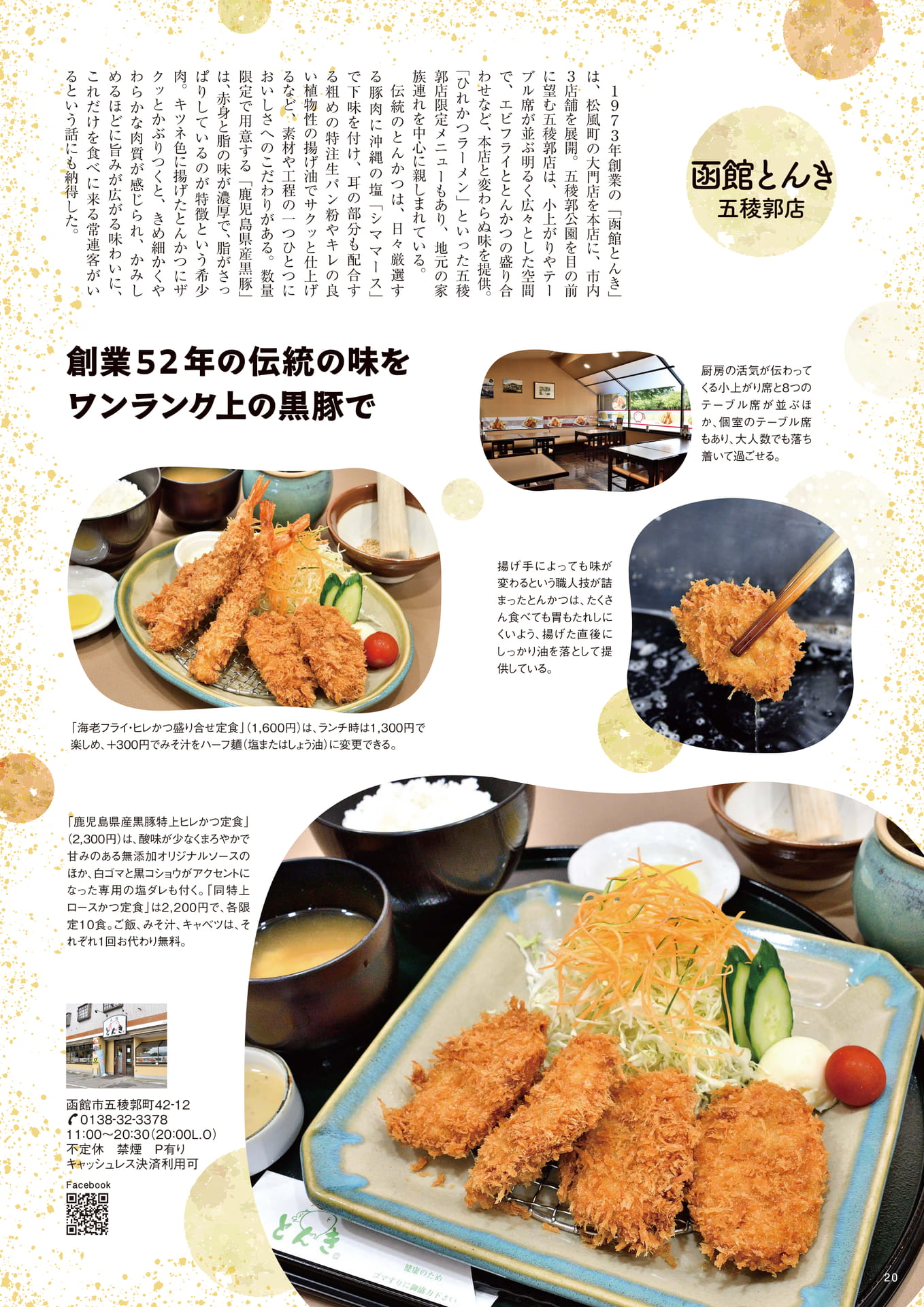 Page 20(20ページ目)