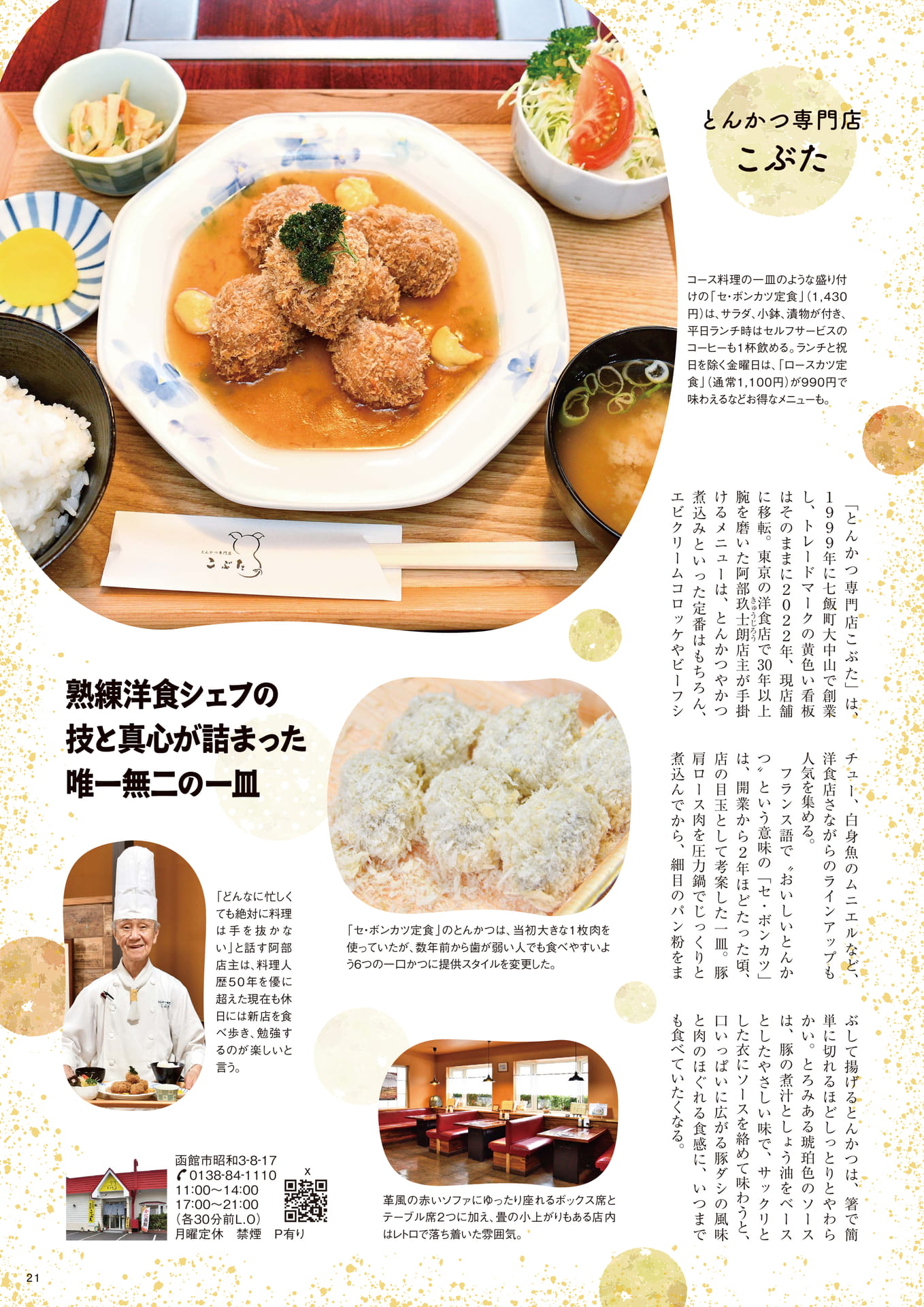 Page 21(21ページ目)
