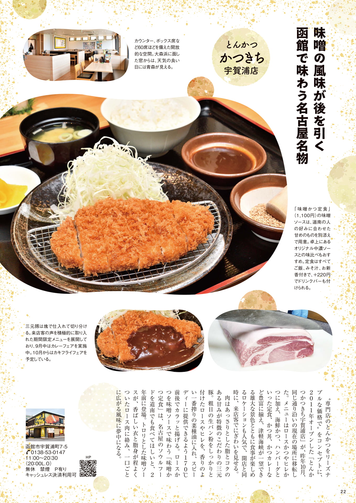 Page 22(22ページ目)