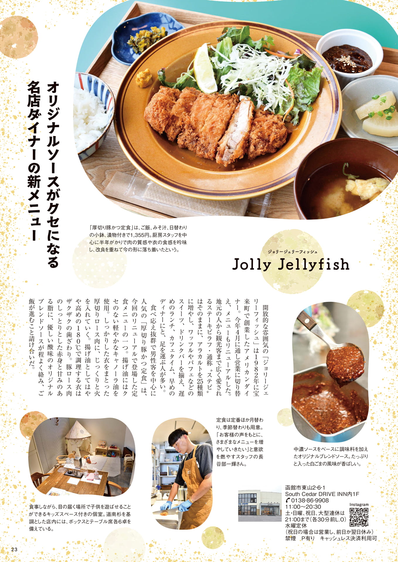 Page 23(23ページ目)