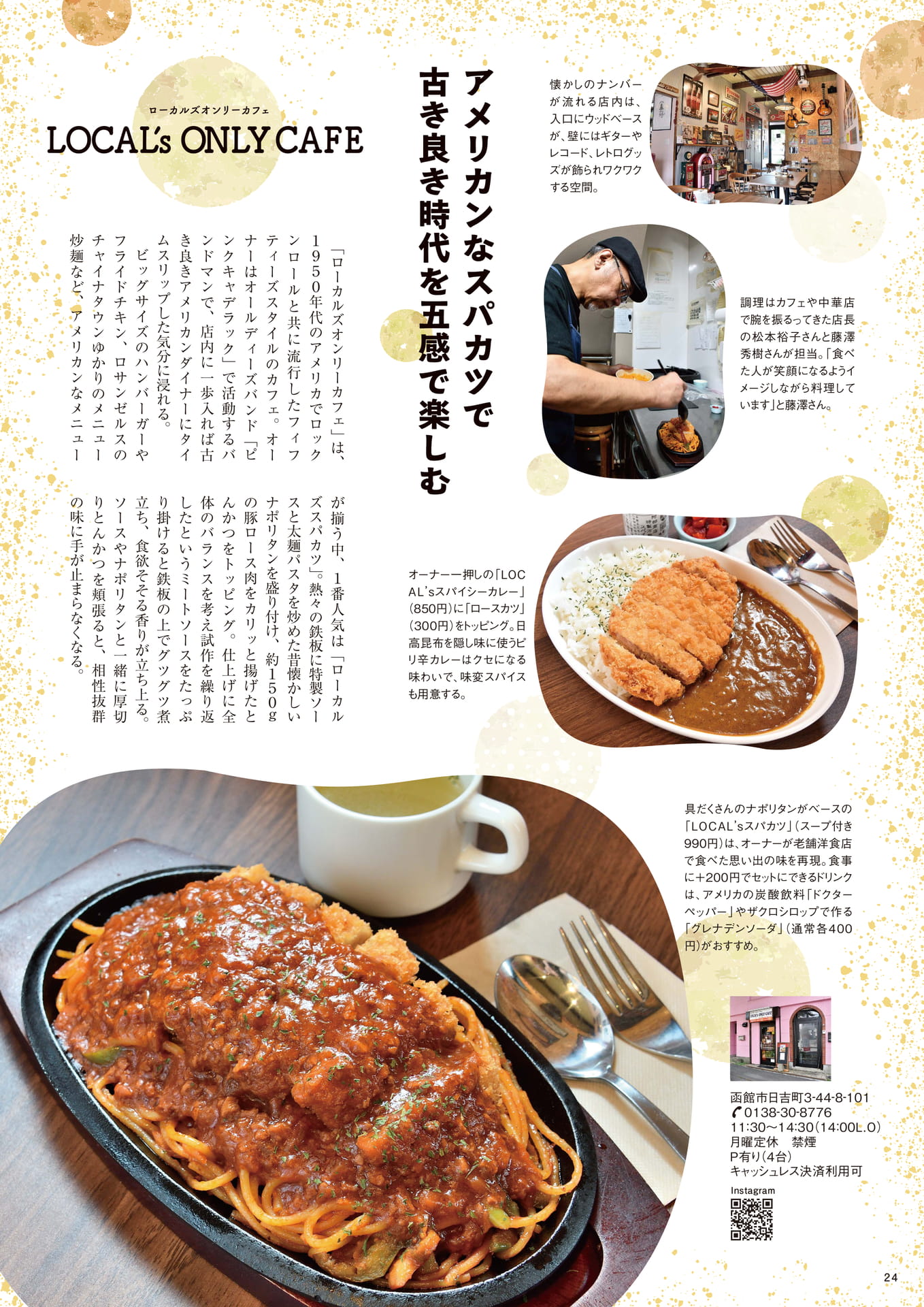 Page 24(24ページ目)