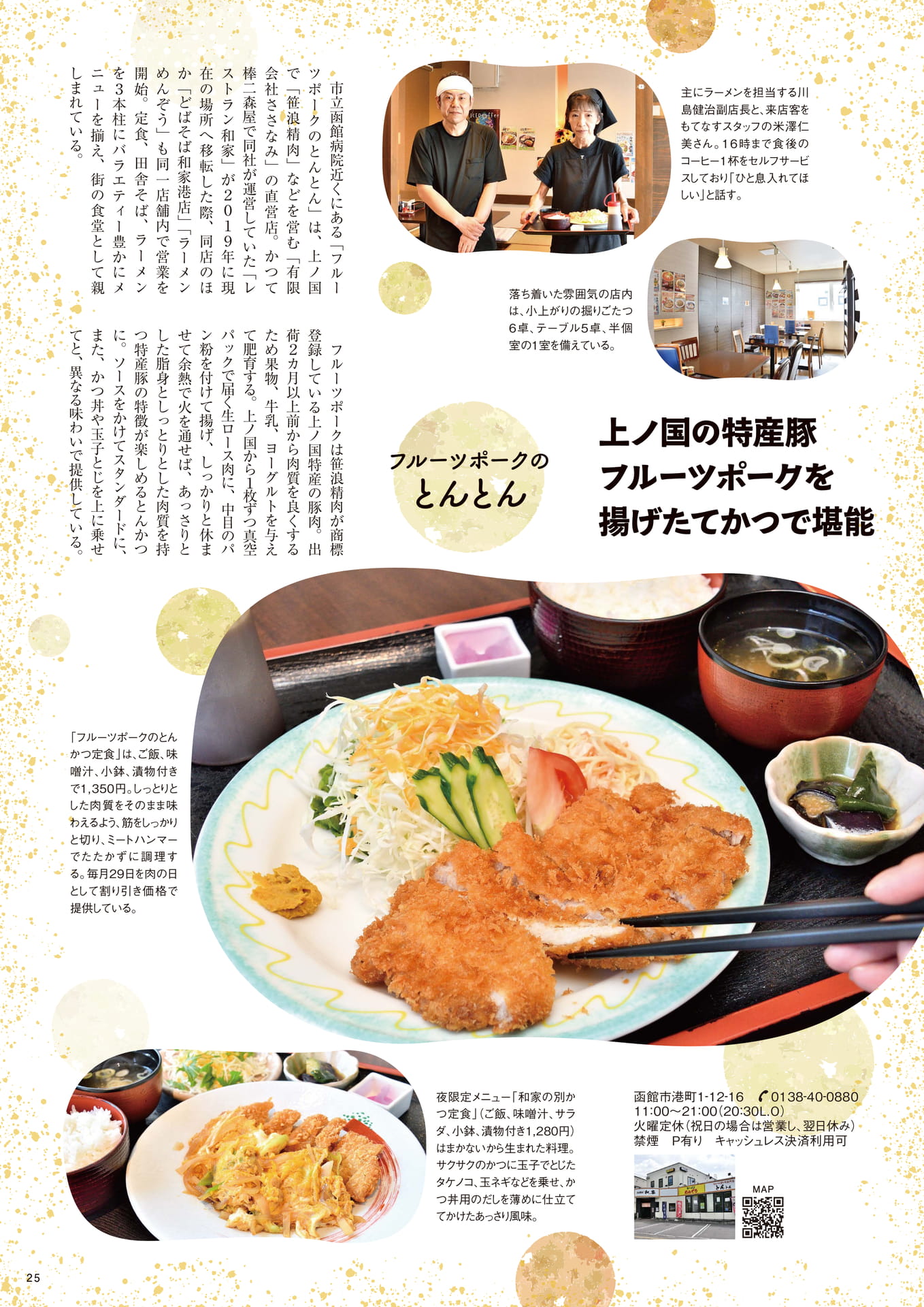 Page 25(25ページ目)