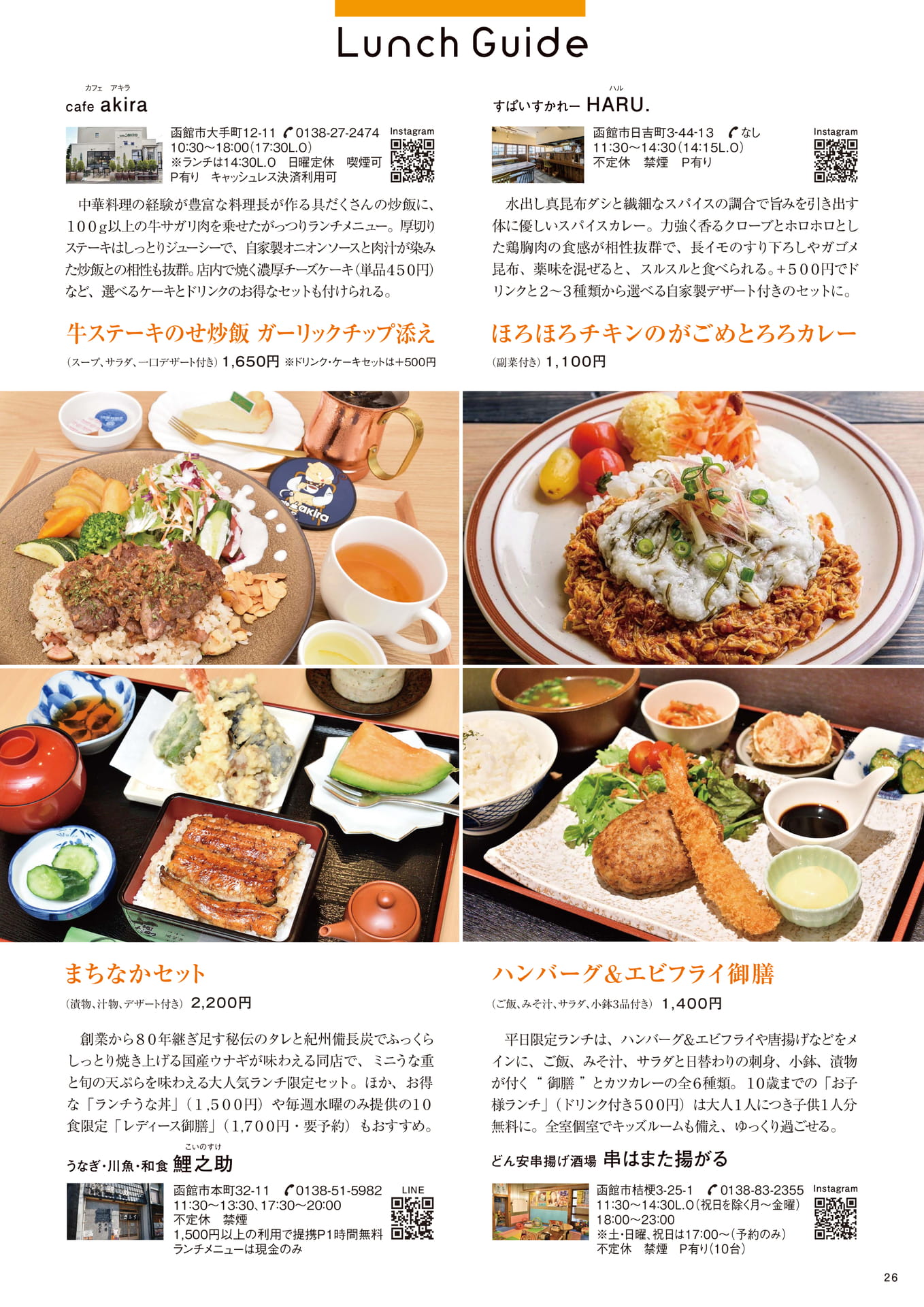 Page 26(26ページ目)
