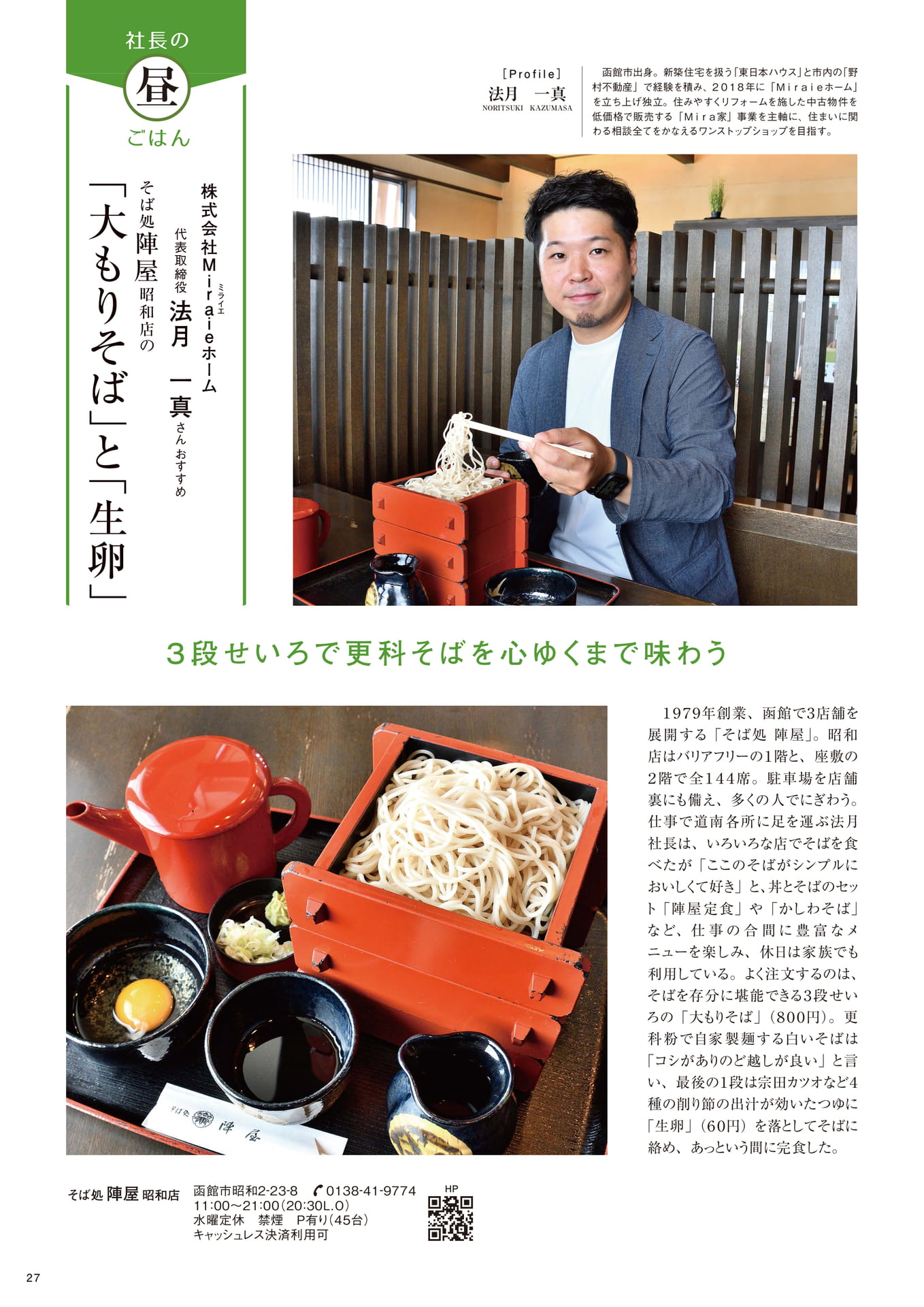 Page 27(27ページ目)