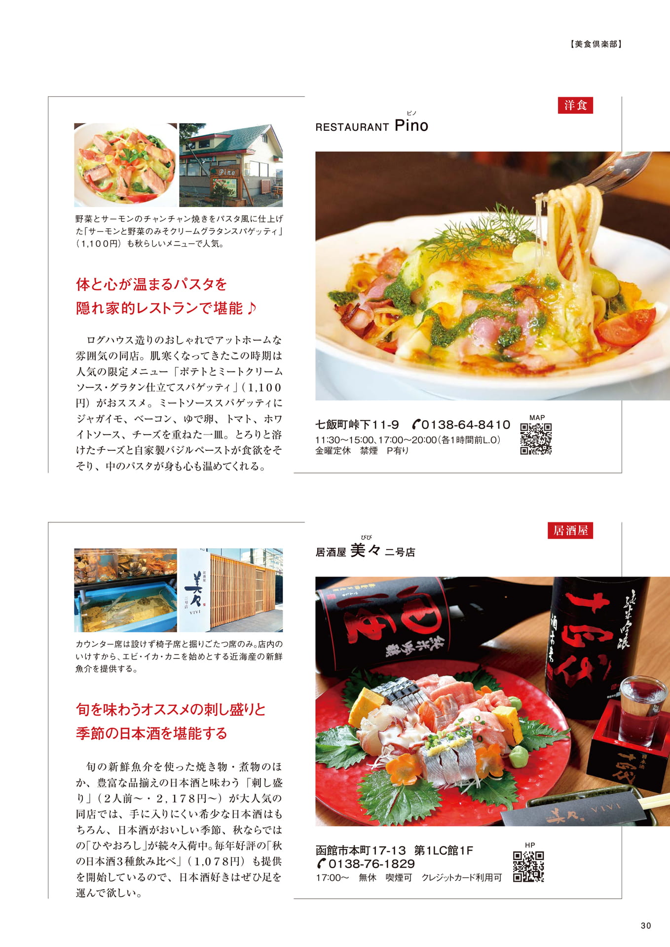 Page 30(30ページ目)