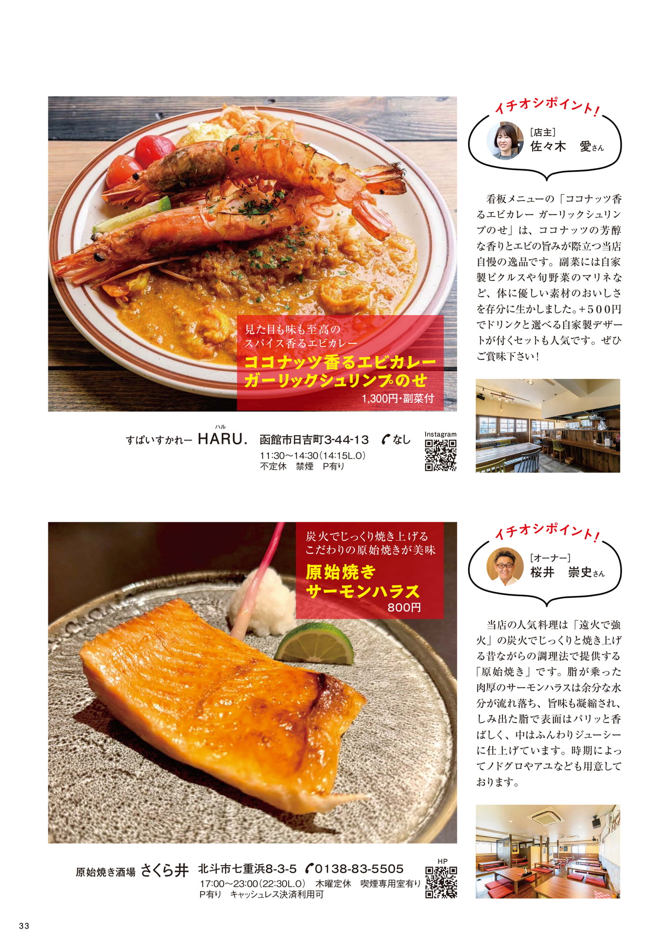 Page 33(33ページ目)