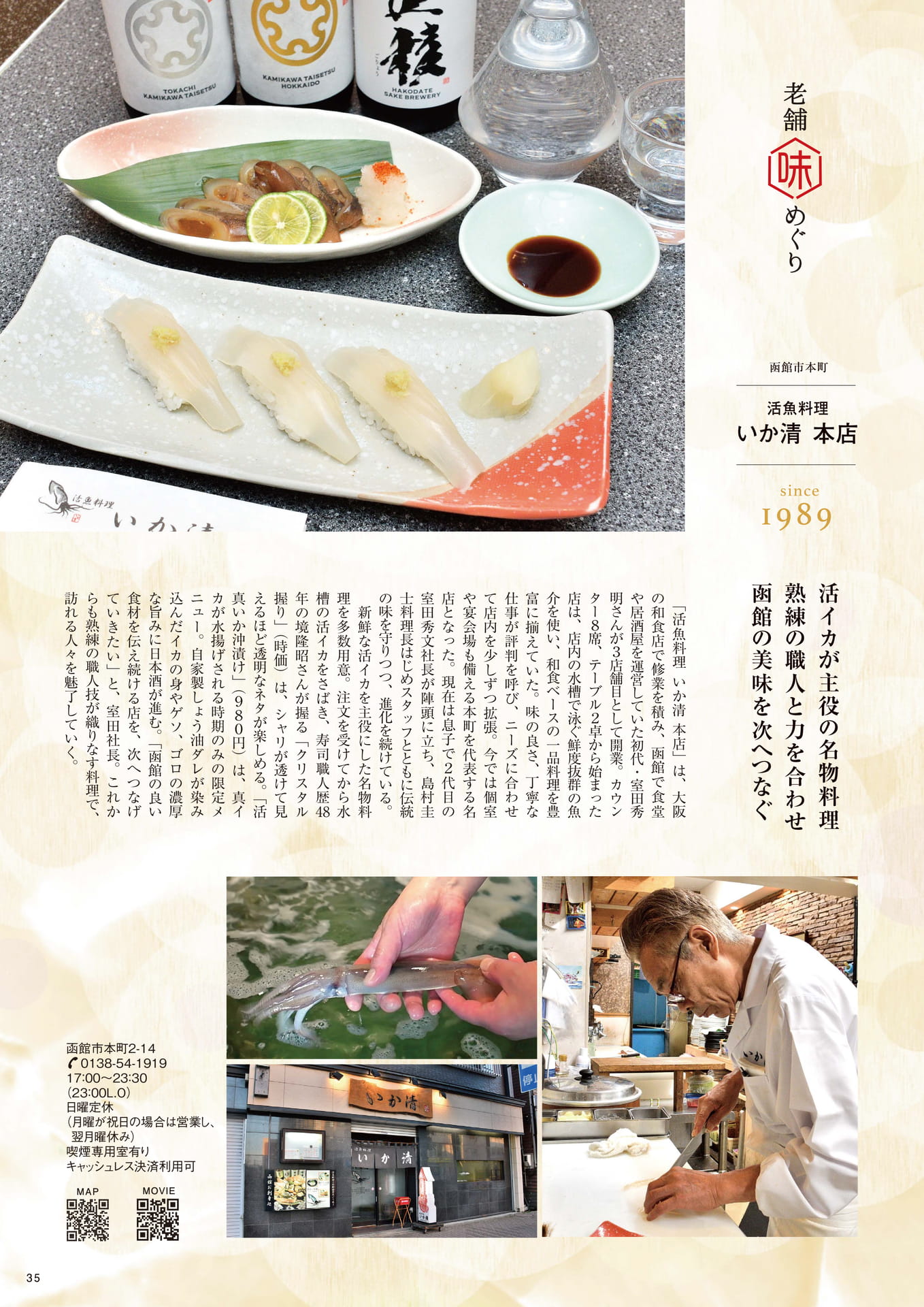 Page 35(35ページ目)