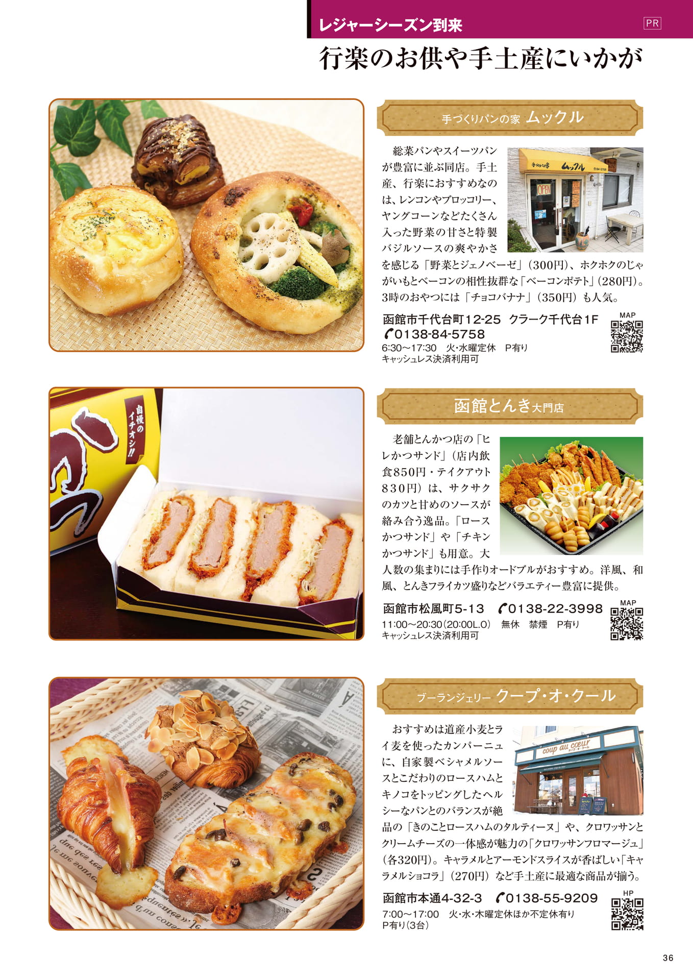 Page 36(36ページ目)